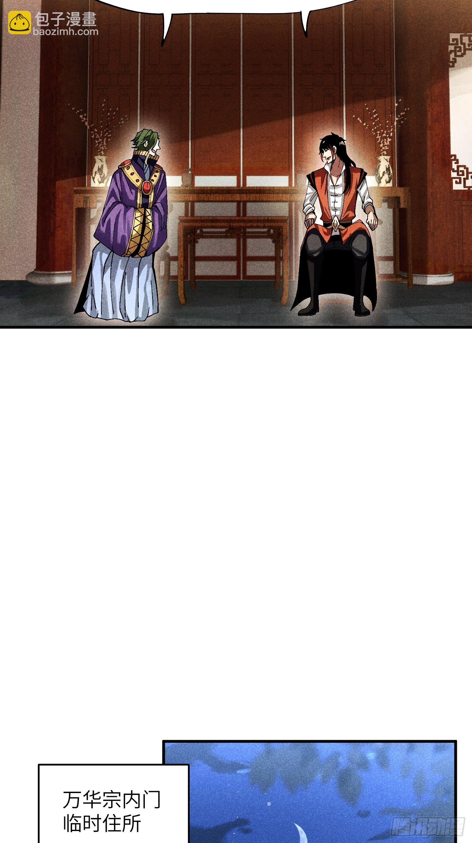 魔教少主有了守宮砂 - 37 和我打一場 - 3