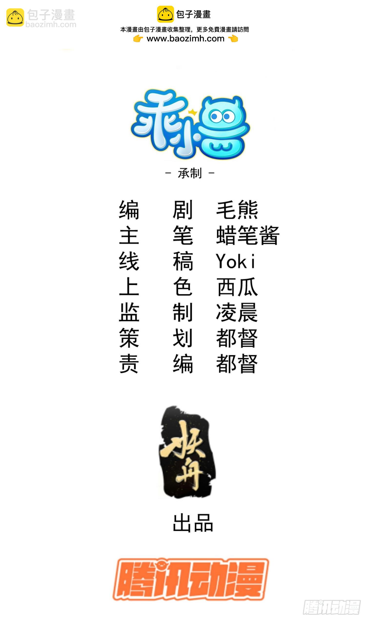 魔教少主有了守宮砂 - 37 和我打一場 - 2