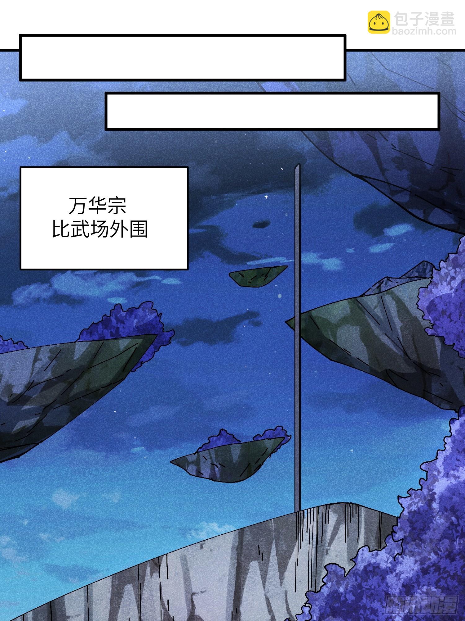 魔教少主有了守宮砂 - 37 和我打一場 - 3