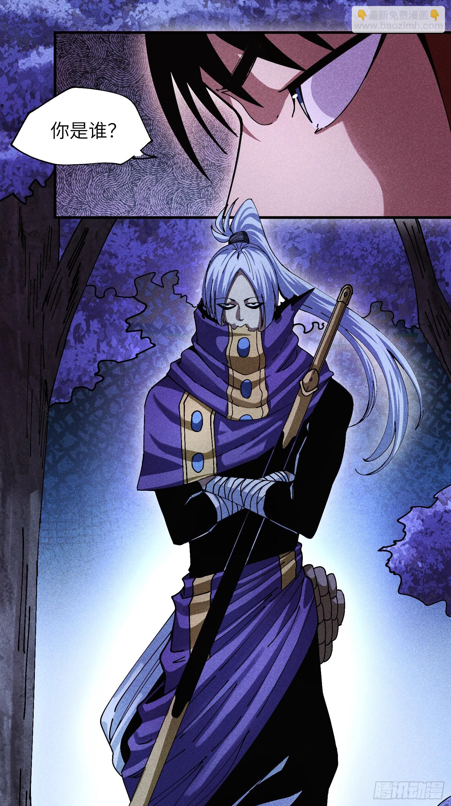 魔教少主有了守宮砂 - 37 和我打一場 - 2