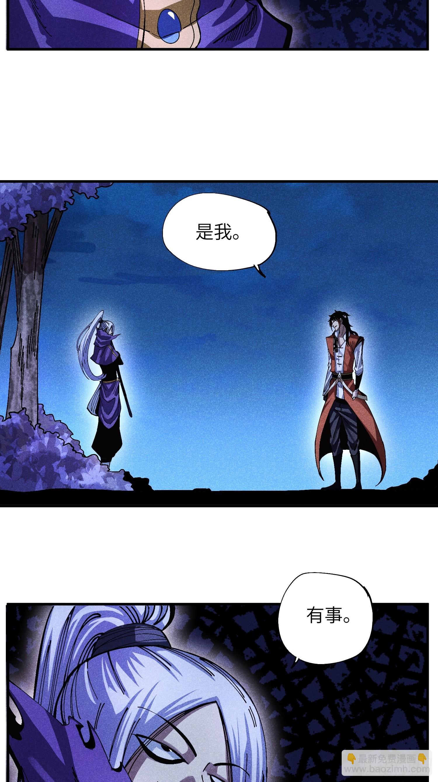 魔教少主有了守宮砂 - 37 和我打一場 - 4