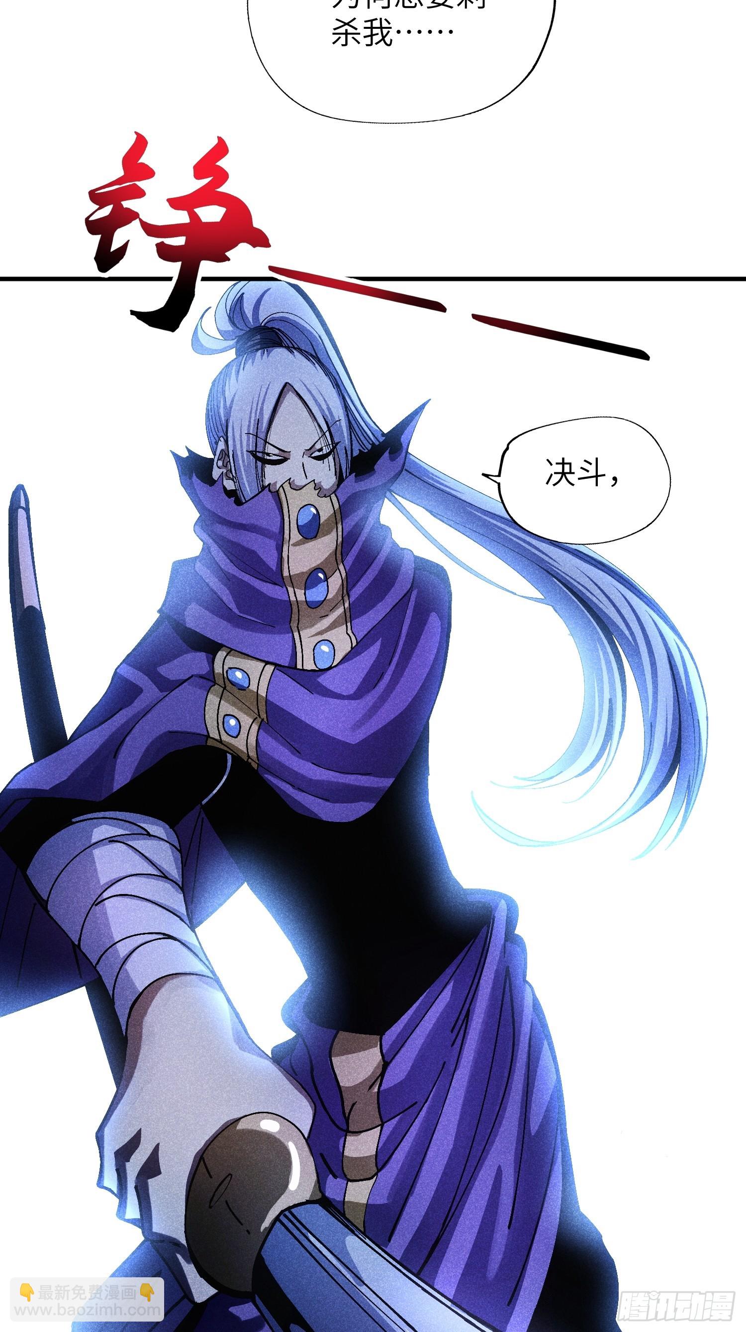 魔教少主有了守宮砂 - 37 和我打一場 - 6