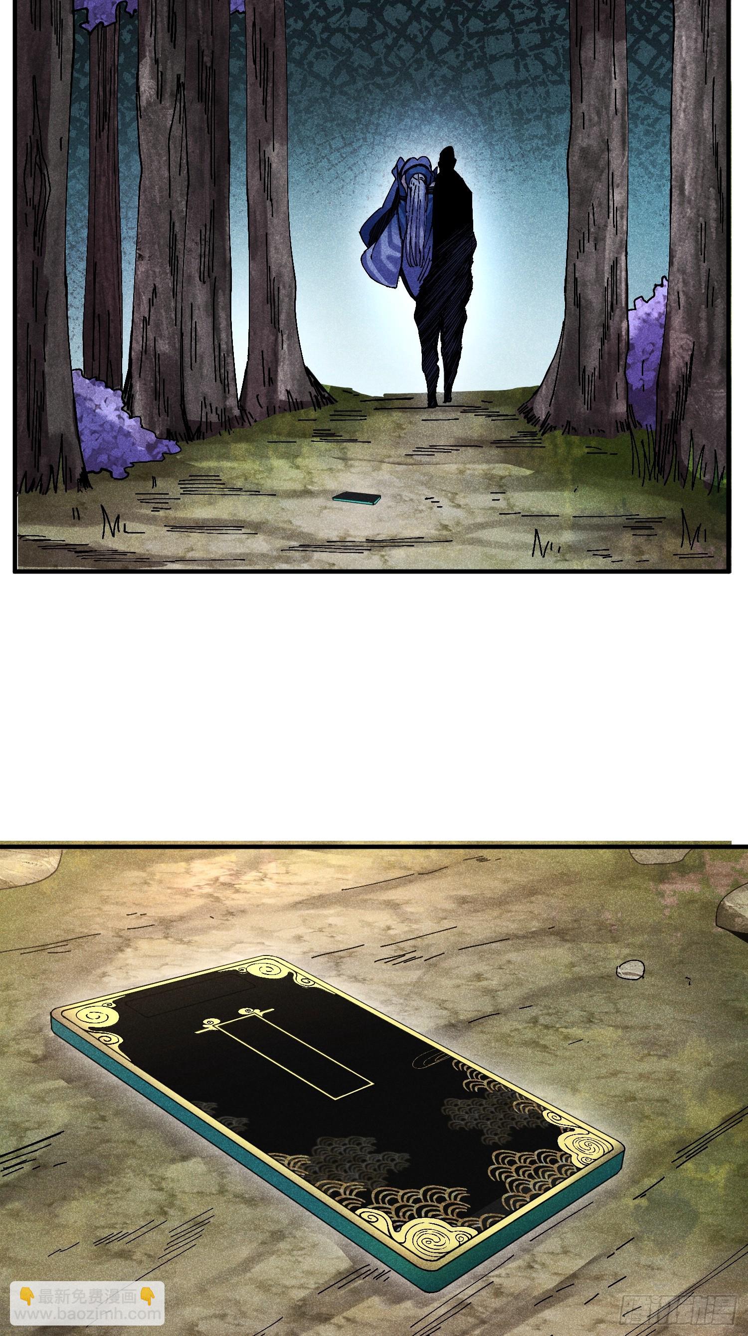 魔教少主有了守宮砂 - 37 和我打一場 - 5