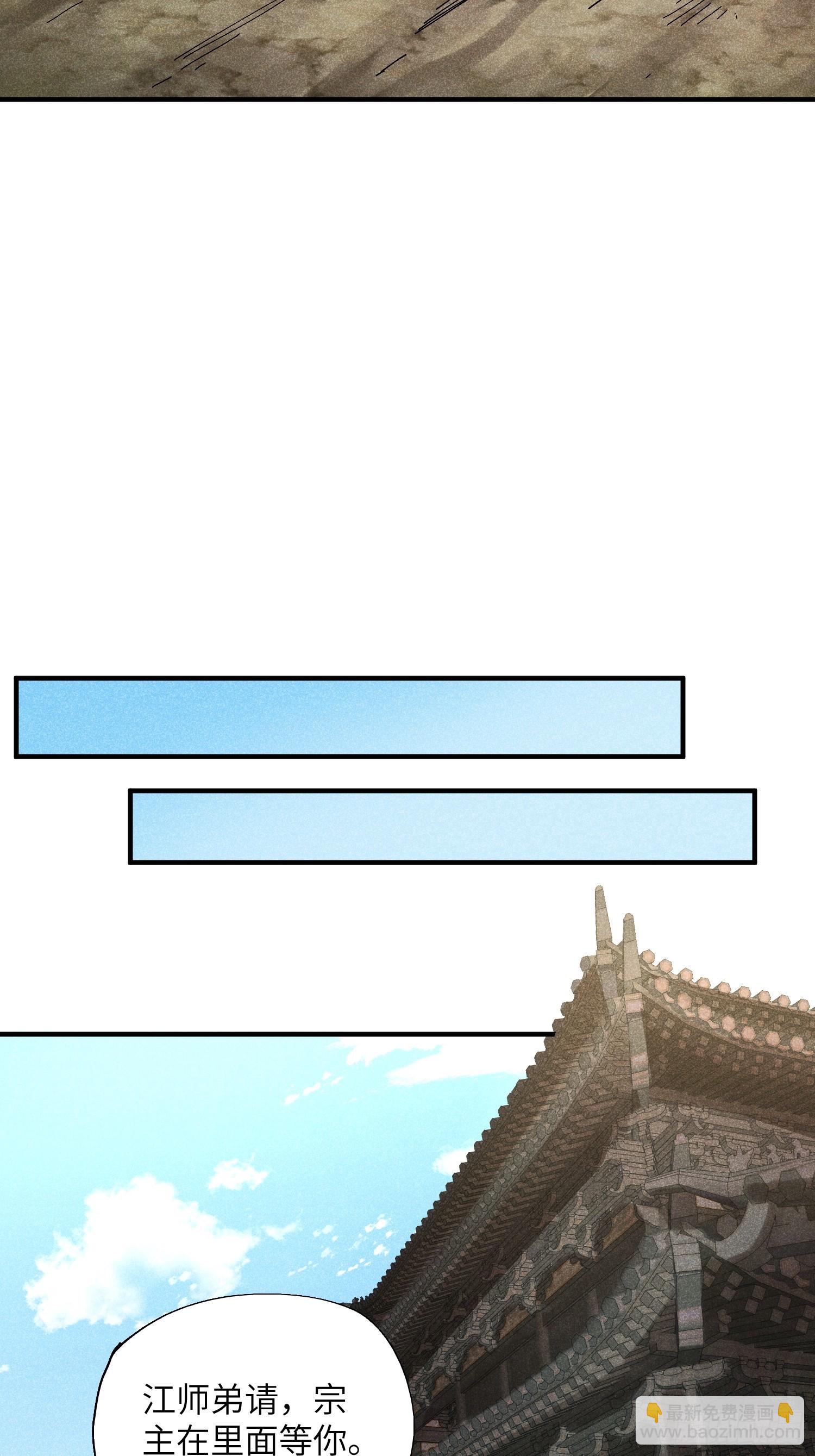 魔教少主有了守宮砂 - 37 和我打一場 - 6