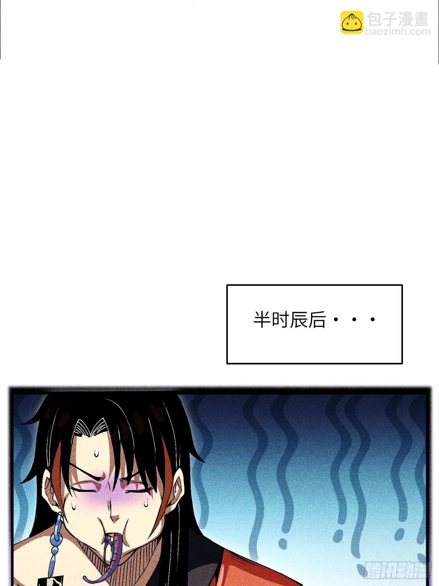 魔教少主有了守宮砂 - 03 這麼變態真的好嗎？(1/2) - 2