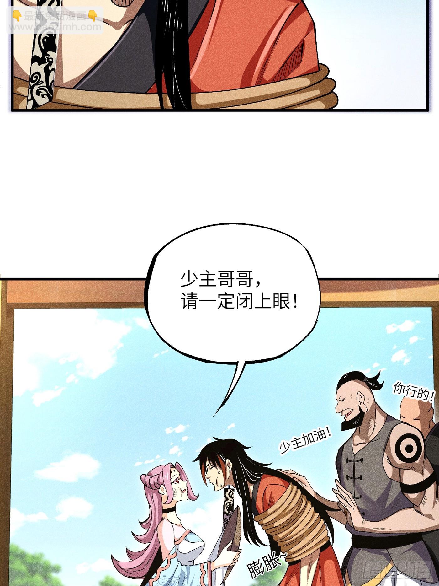 魔教少主有了守宮砂 - 03 這麼變態真的好嗎？(1/2) - 3