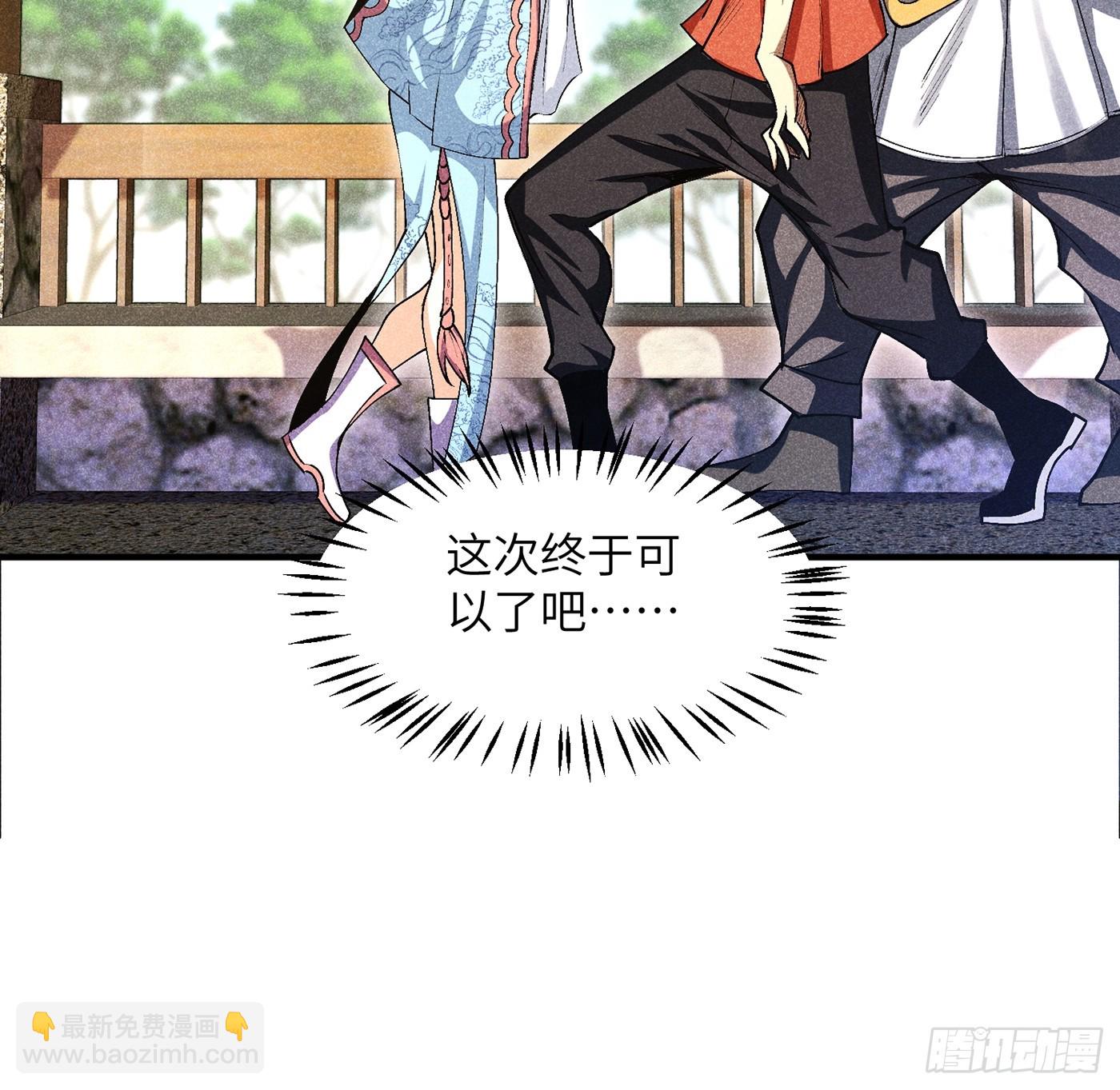 魔教少主有了守宮砂 - 03 這麼變態真的好嗎？(1/2) - 4