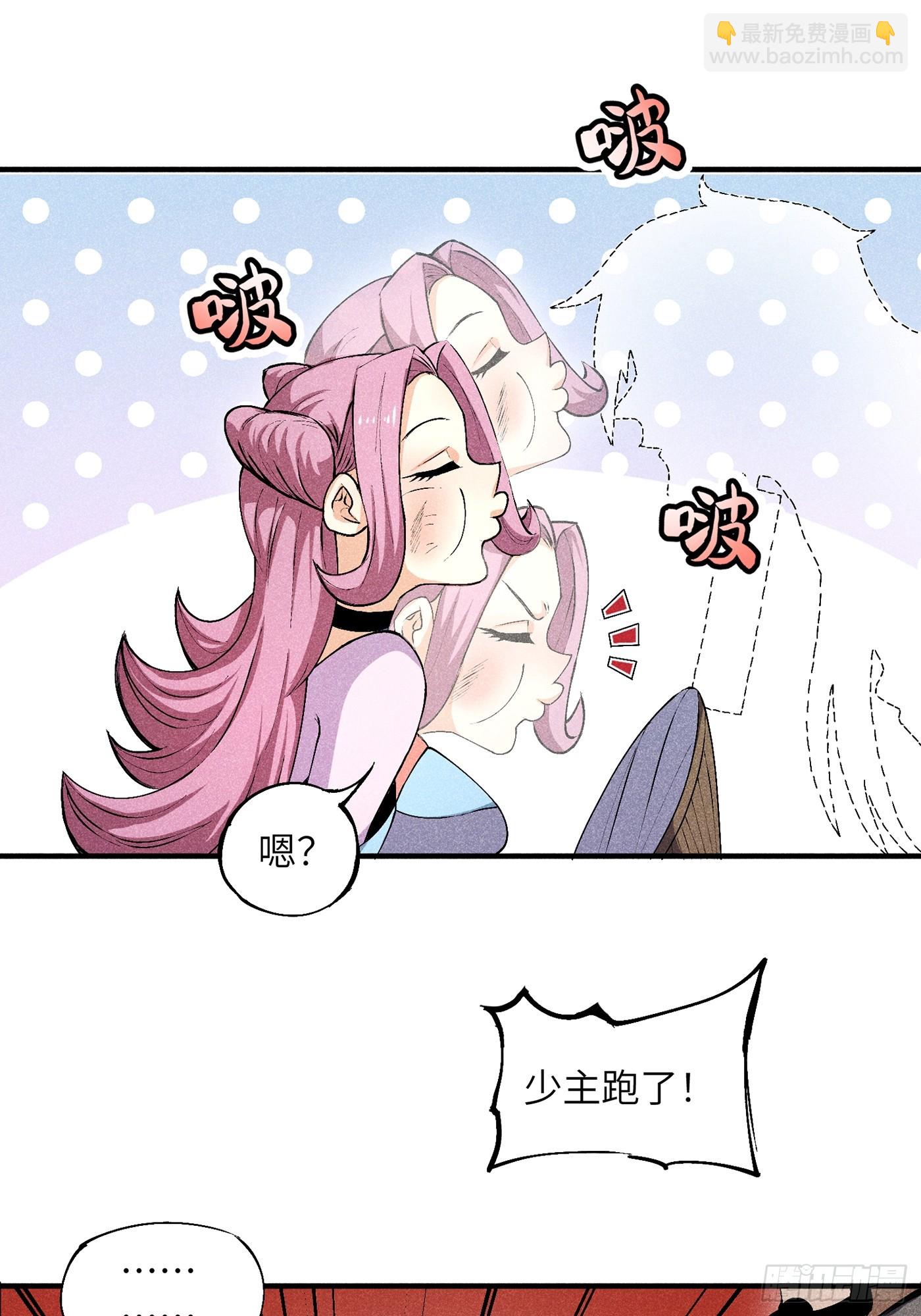 魔教少主有了守宮砂 - 03 這麼變態真的好嗎？(1/2) - 5