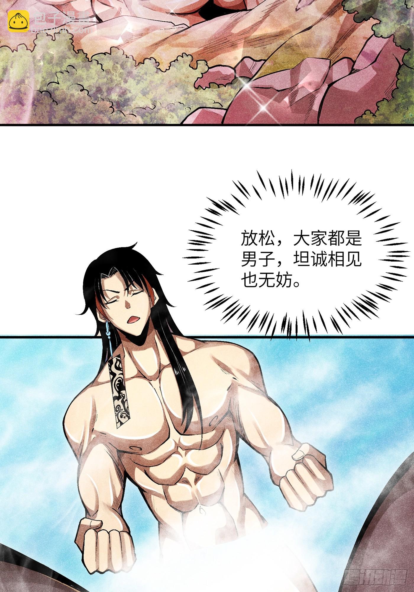 魔教少主有了守宮砂 - 03 這麼變態真的好嗎？(1/2) - 1