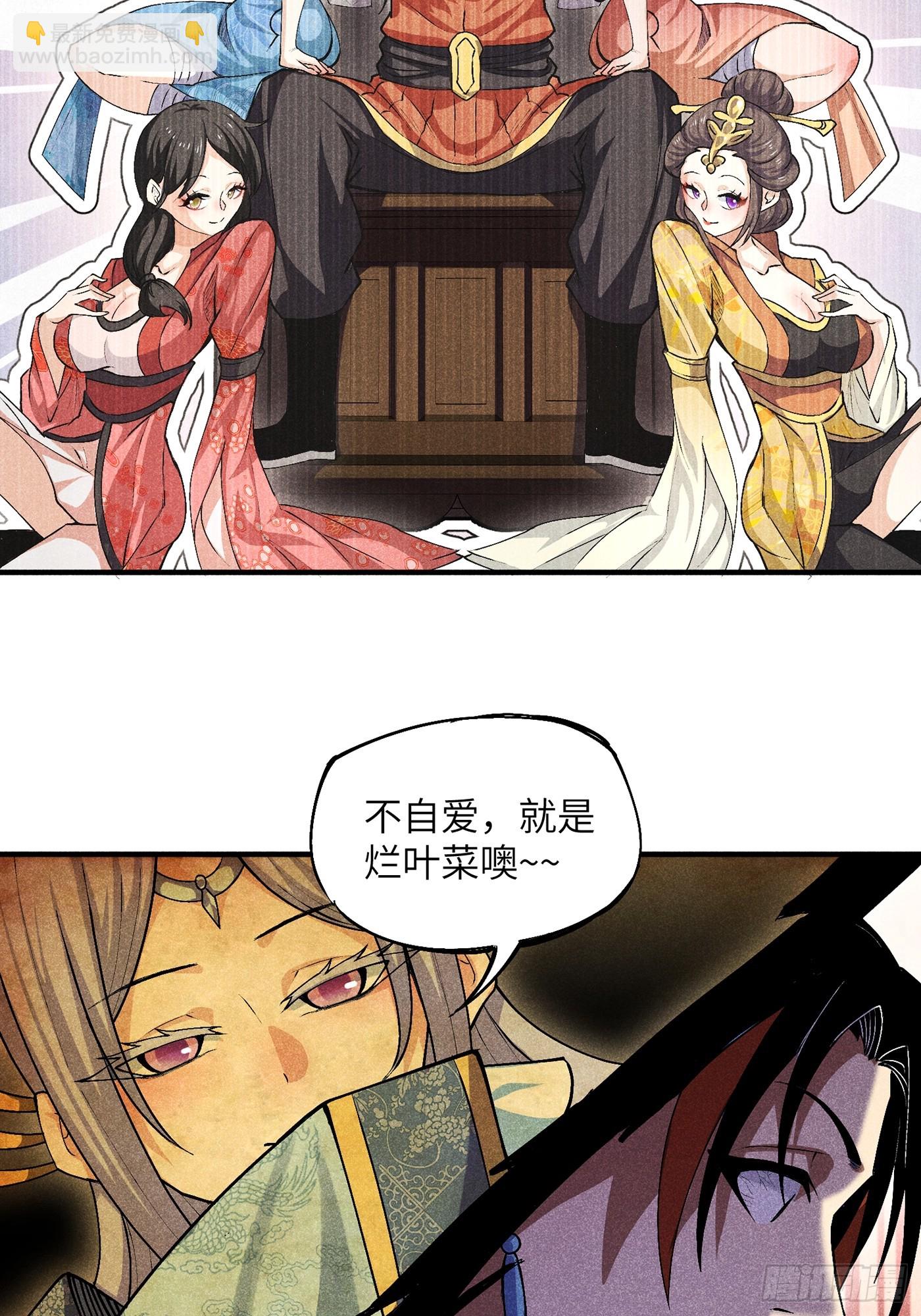 魔教少主有了守宮砂 - 03 這麼變態真的好嗎？(1/2) - 3