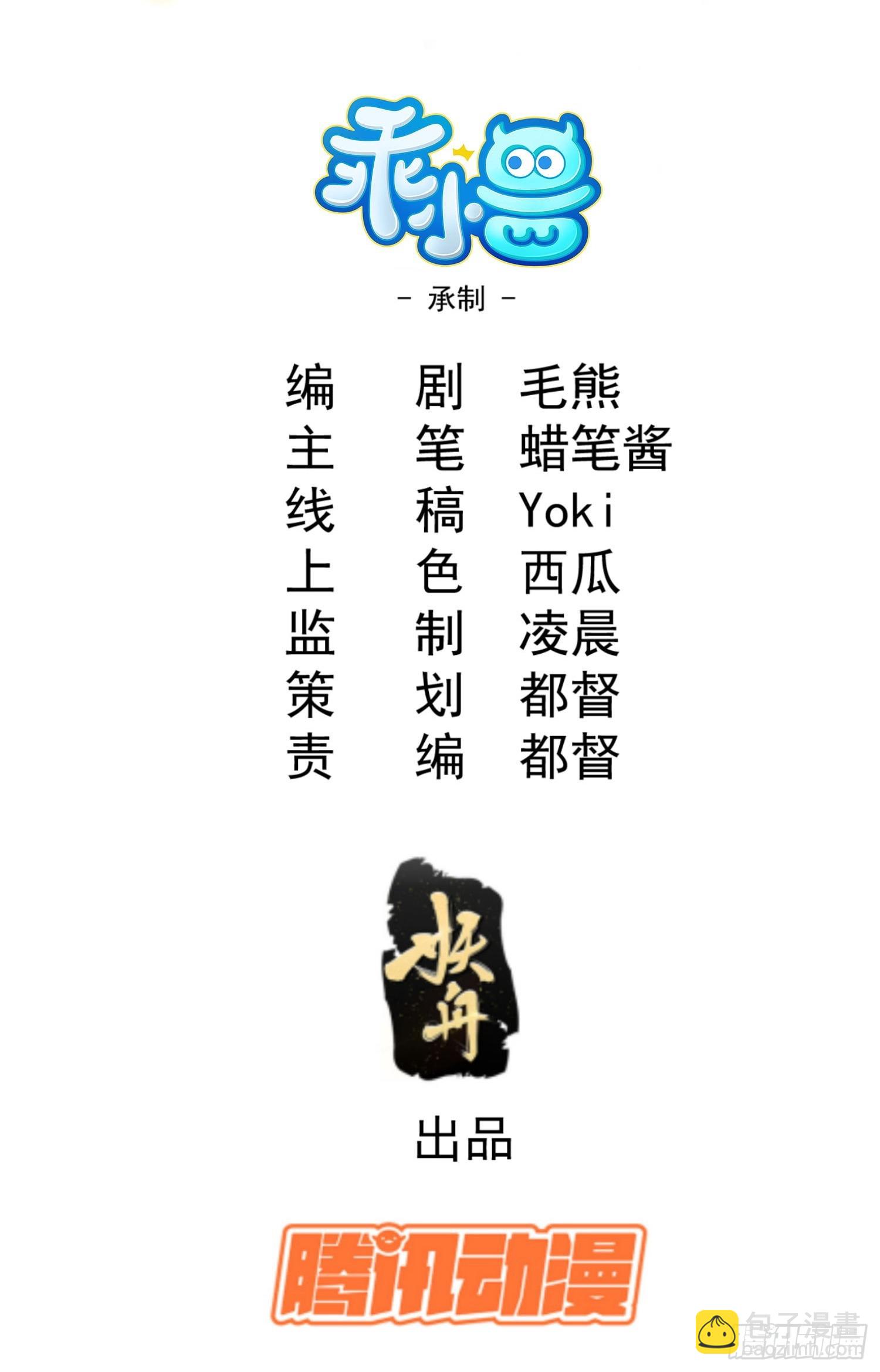 魔教少主有了守宮砂 - 03 這麼變態真的好嗎？(1/2) - 2