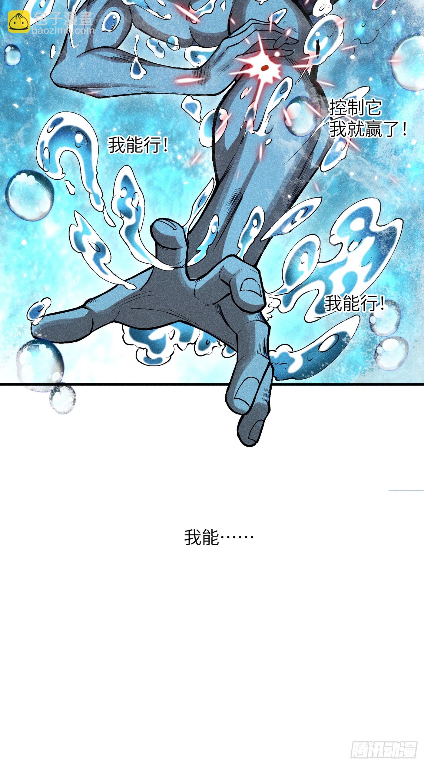 魔教少主有了守宮砂 - 03 這麼變態真的好嗎？(1/2) - 5