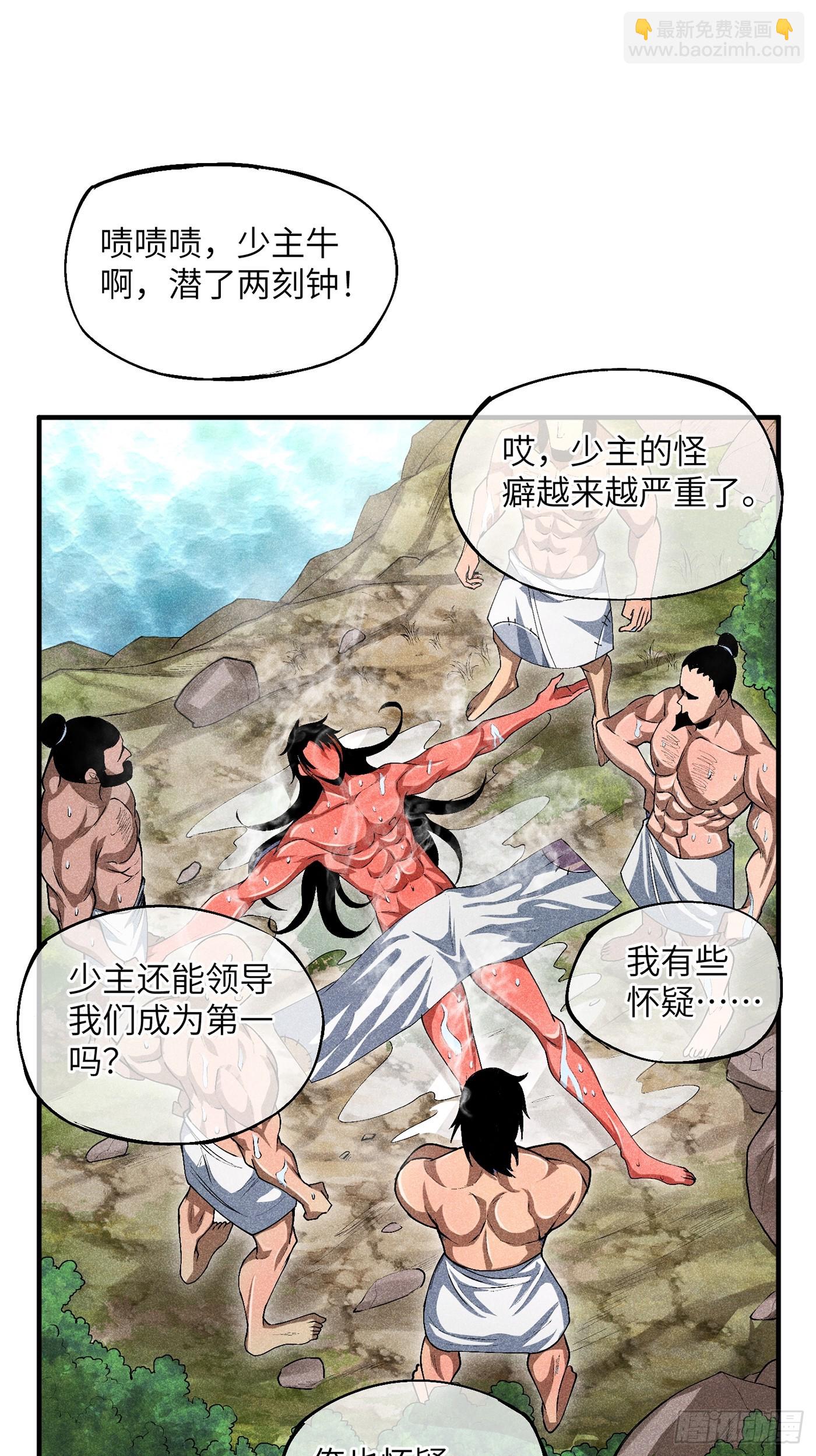 魔教少主有了守宮砂 - 03 這麼變態真的好嗎？(1/2) - 6