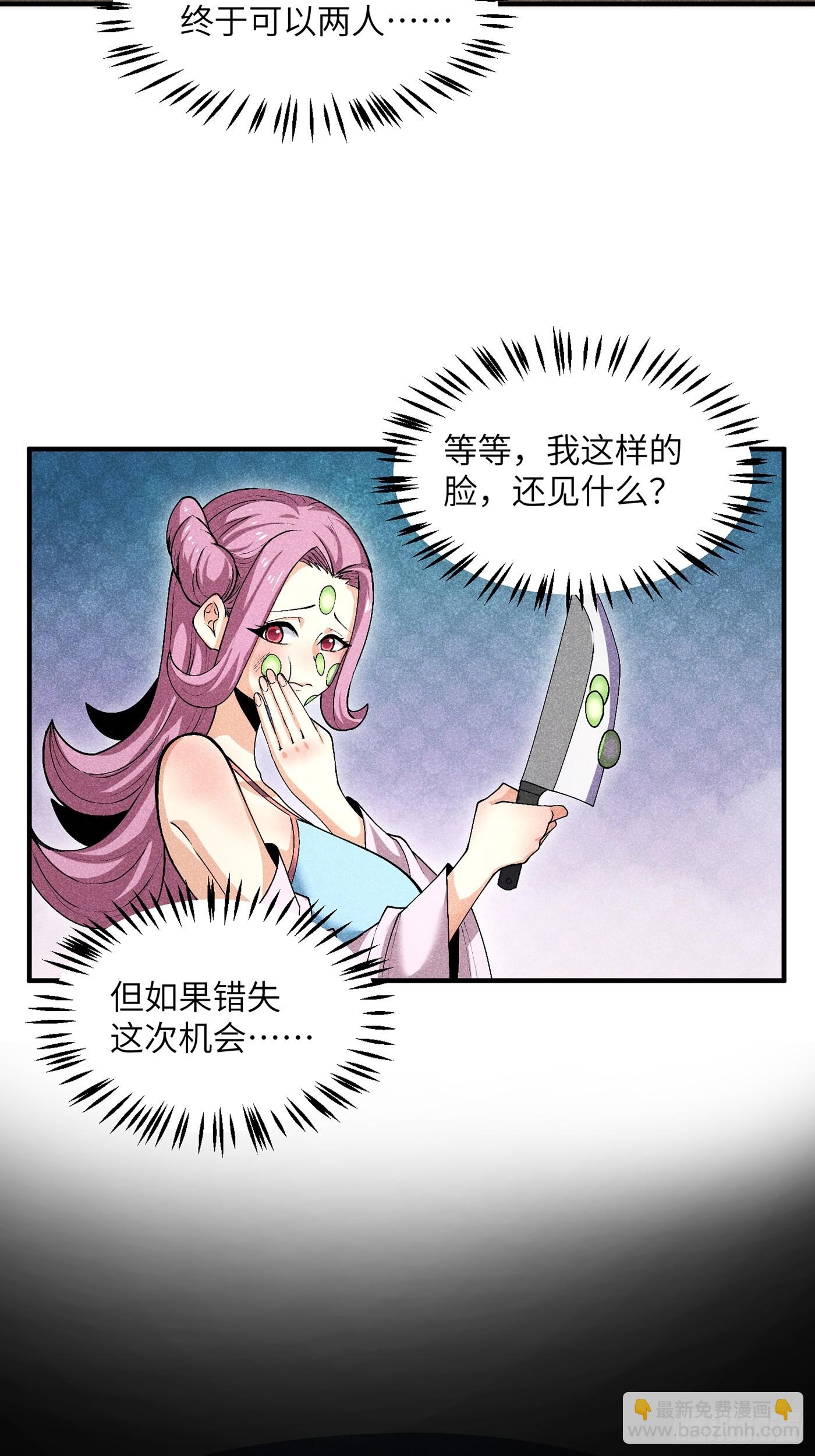 魔教少主有了守宮砂 - 03 這麼變態真的好嗎？(1/2) - 1