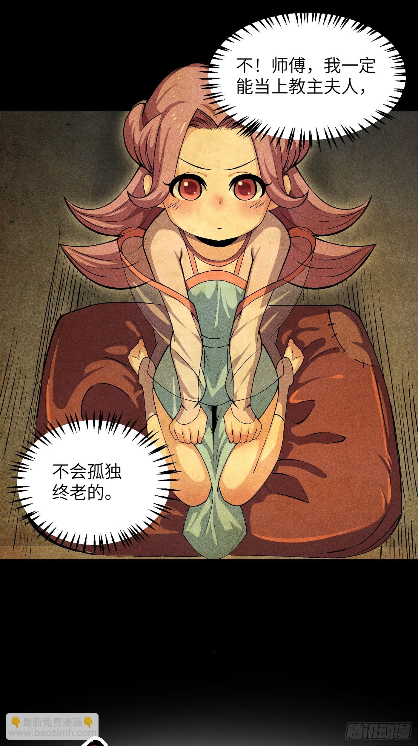 魔教少主有了守宮砂 - 03 這麼變態真的好嗎？(1/2) - 3