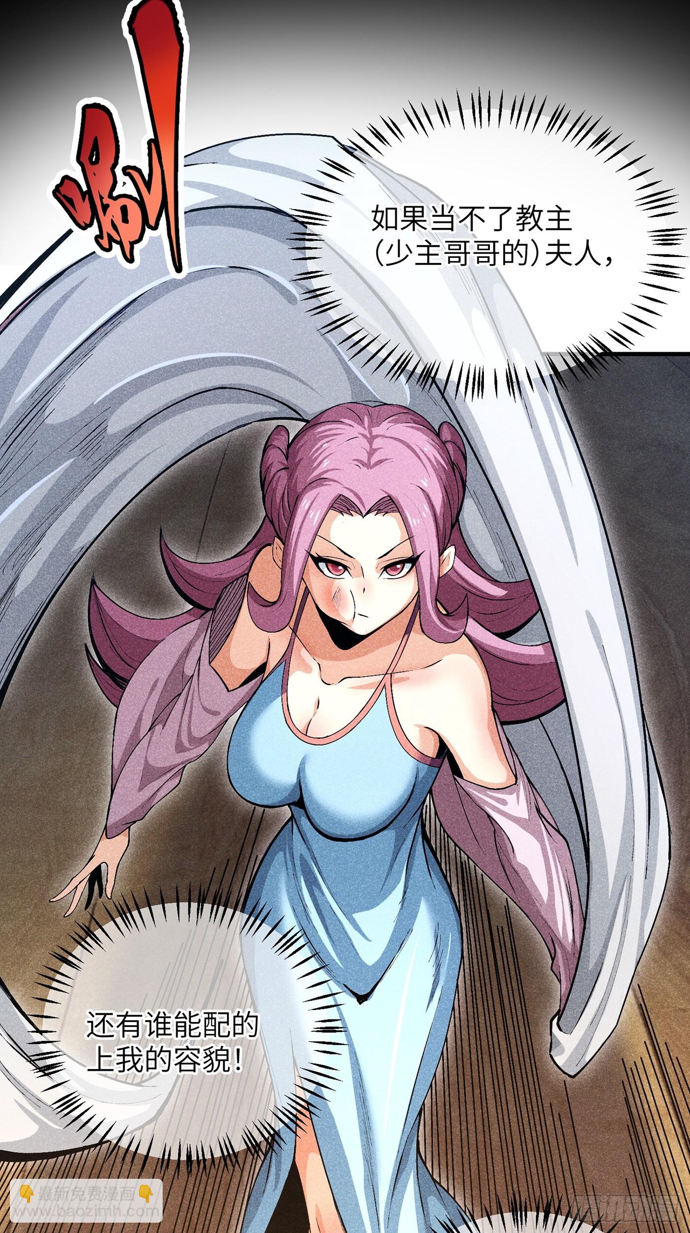 魔教少主有了守宮砂 - 03 這麼變態真的好嗎？(1/2) - 4