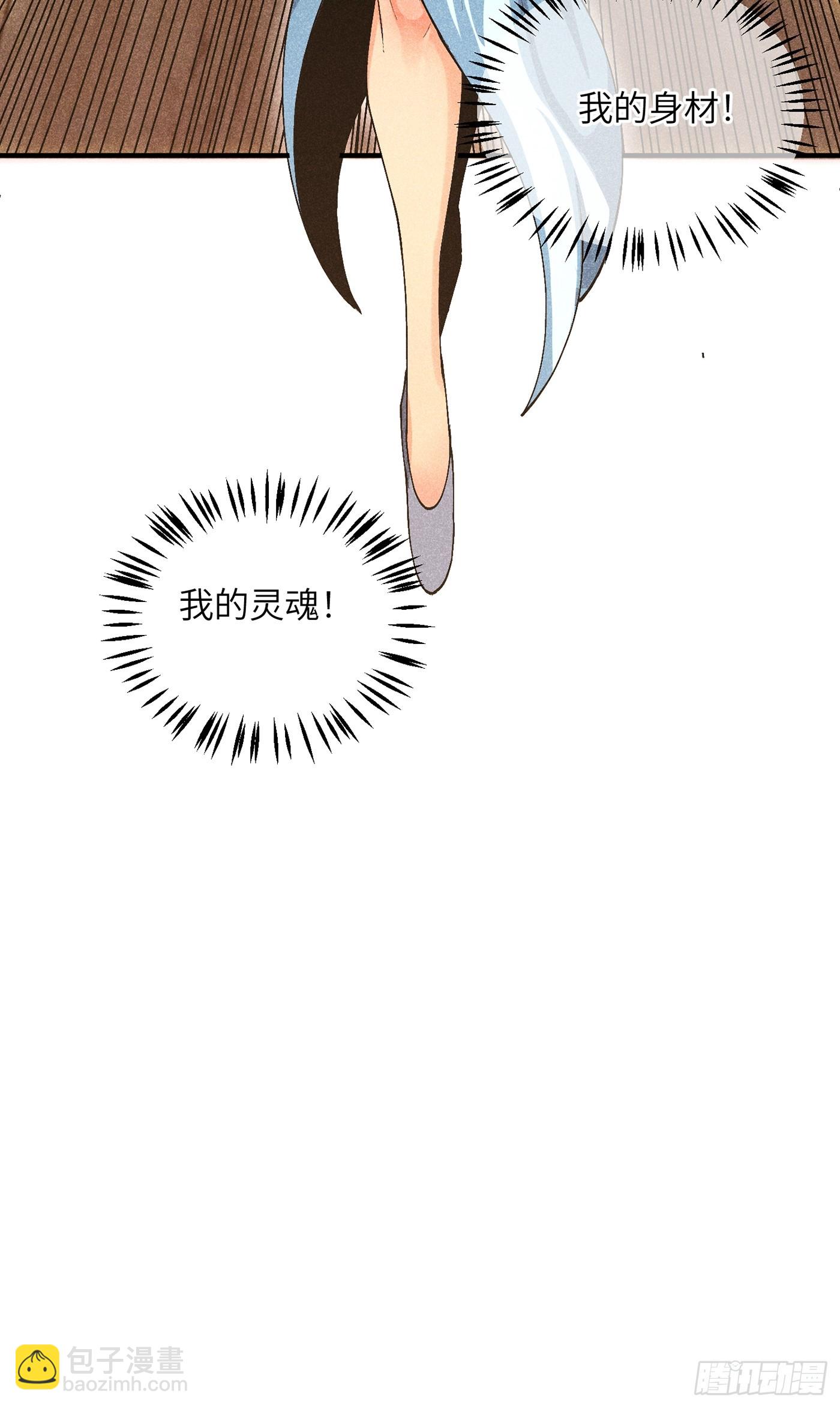 魔教少主有了守宮砂 - 03 這麼變態真的好嗎？(1/2) - 5