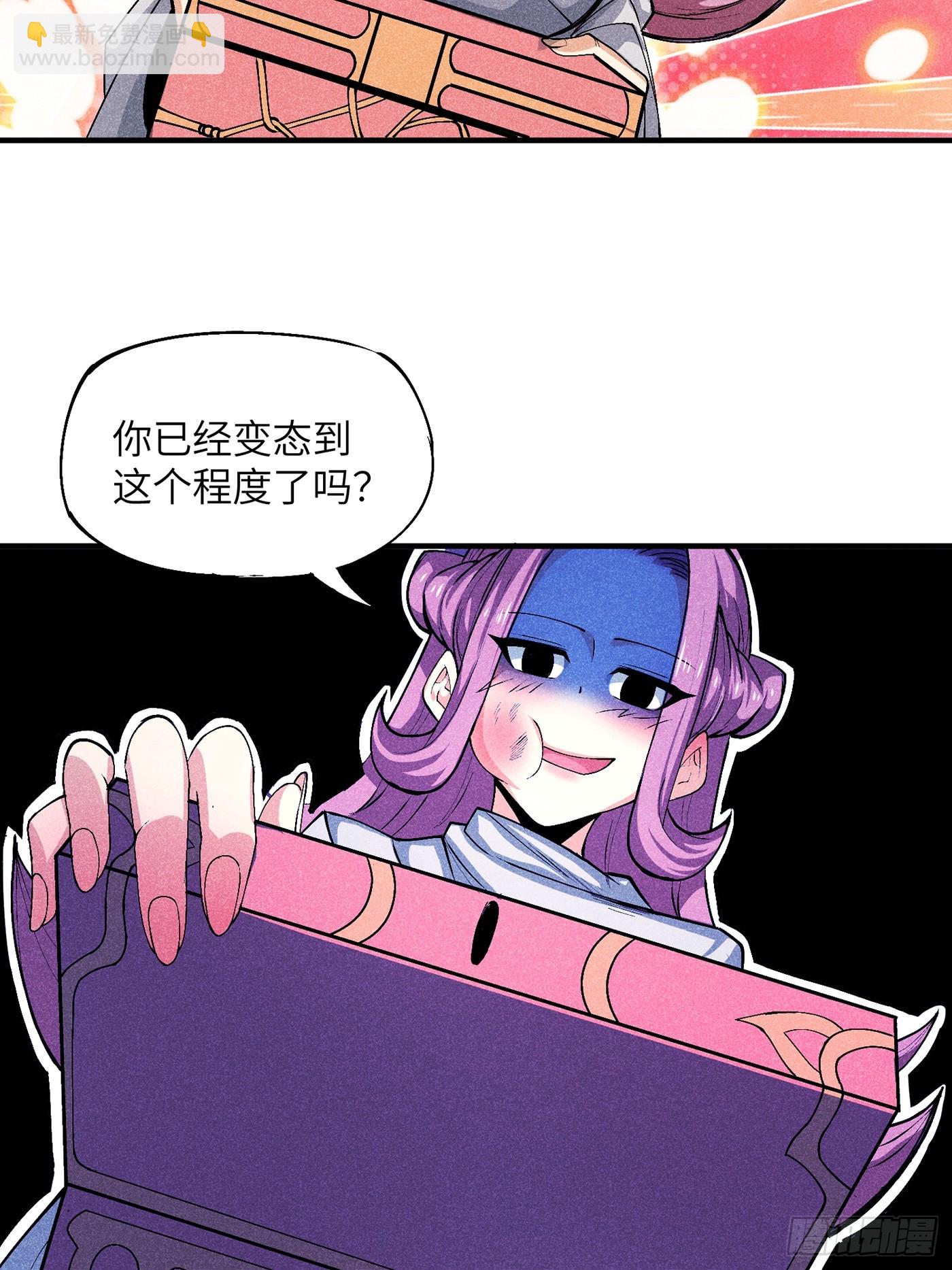 魔教少主有了守宮砂 - 03 這麼變態真的好嗎？(1/2) - 1