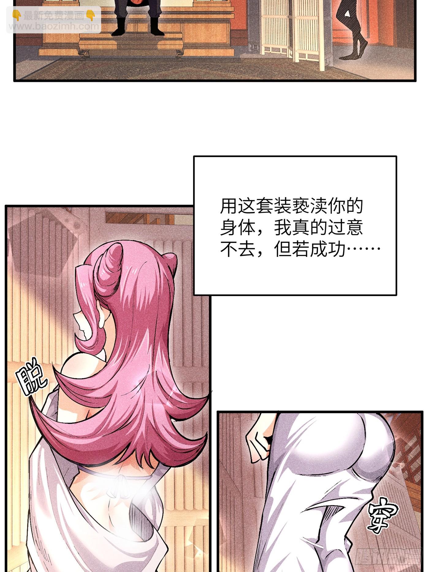 魔教少主有了守宮砂 - 03 這麼變態真的好嗎？(1/2) - 3