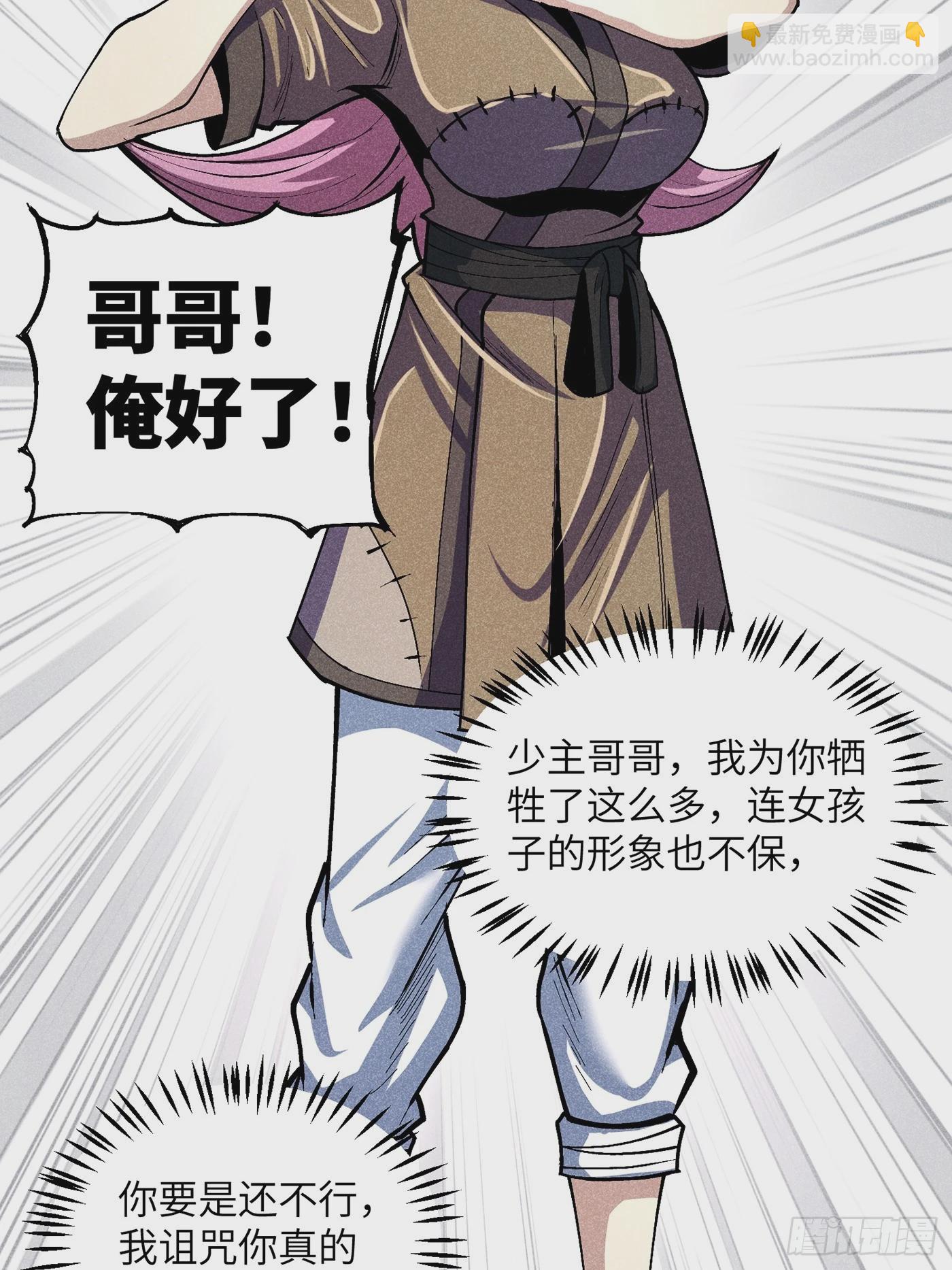 魔教少主有了守宮砂 - 03 這麼變態真的好嗎？(1/2) - 5