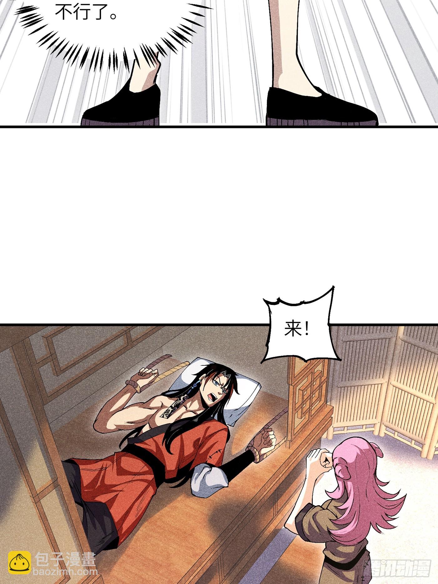 魔教少主有了守宮砂 - 03 這麼變態真的好嗎？(1/2) - 6