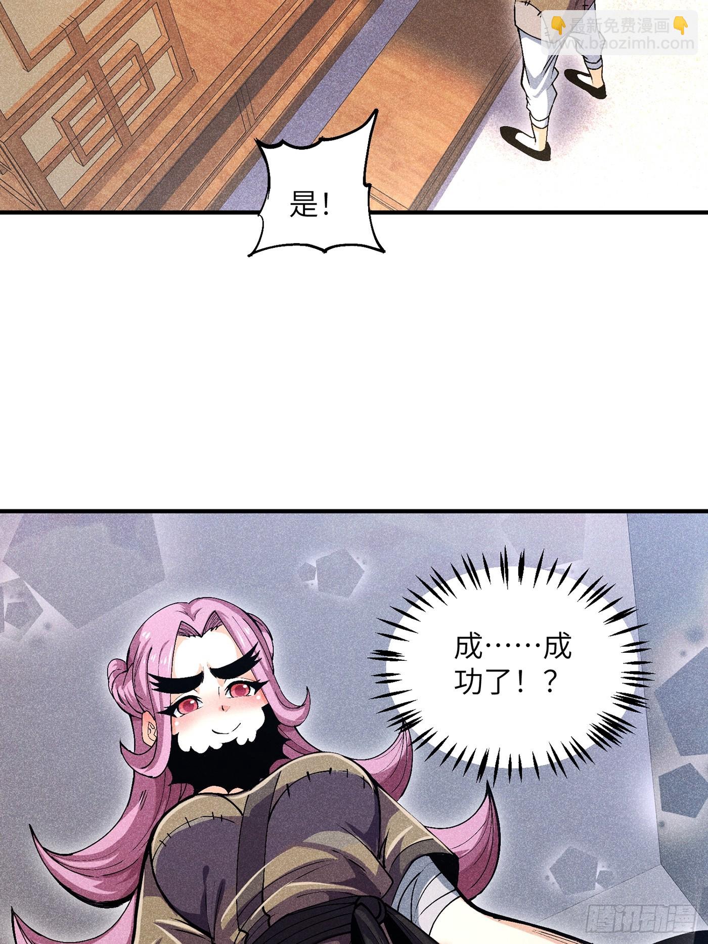 魔教少主有了守宮砂 - 03 這麼變態真的好嗎？(1/2) - 7