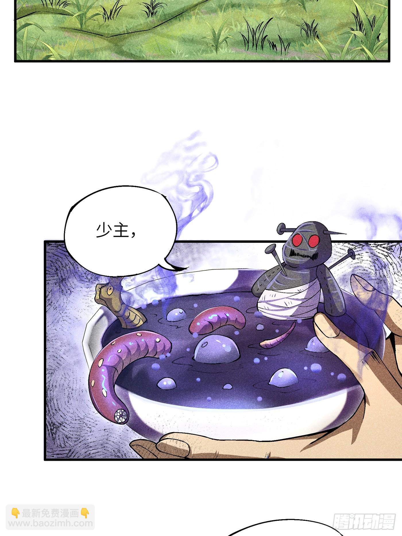 魔教少主有了守宮砂 - 03 這麼變態真的好嗎？(1/2) - 4