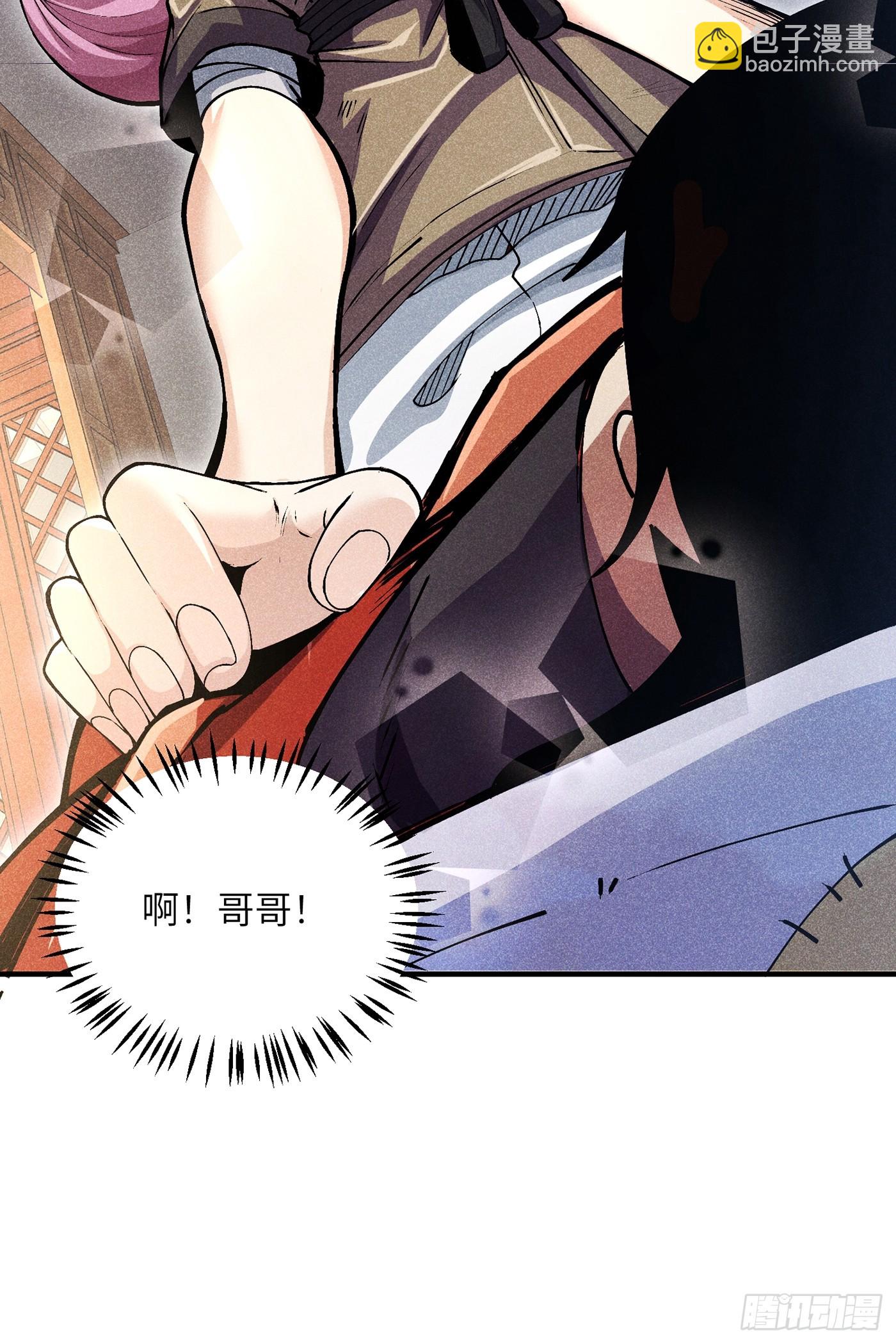 魔教少主有了守宮砂 - 03 這麼變態真的好嗎？(1/2) - 8