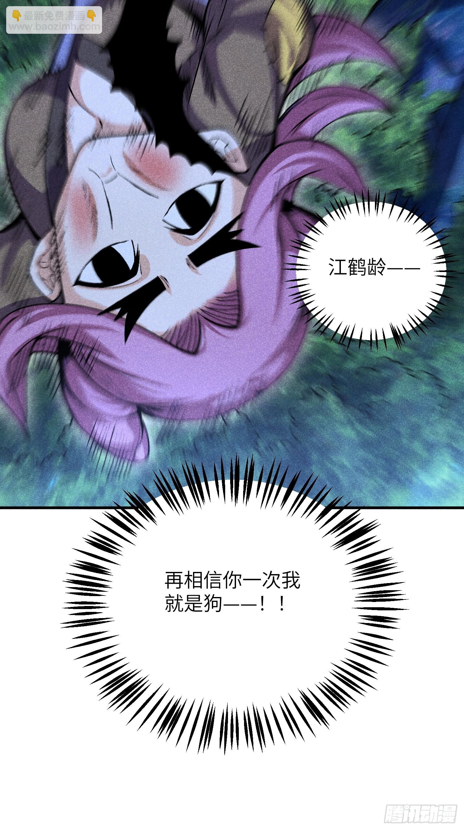 魔教少主有了守宮砂 - 03 這麼變態真的好嗎？(1/2) - 2