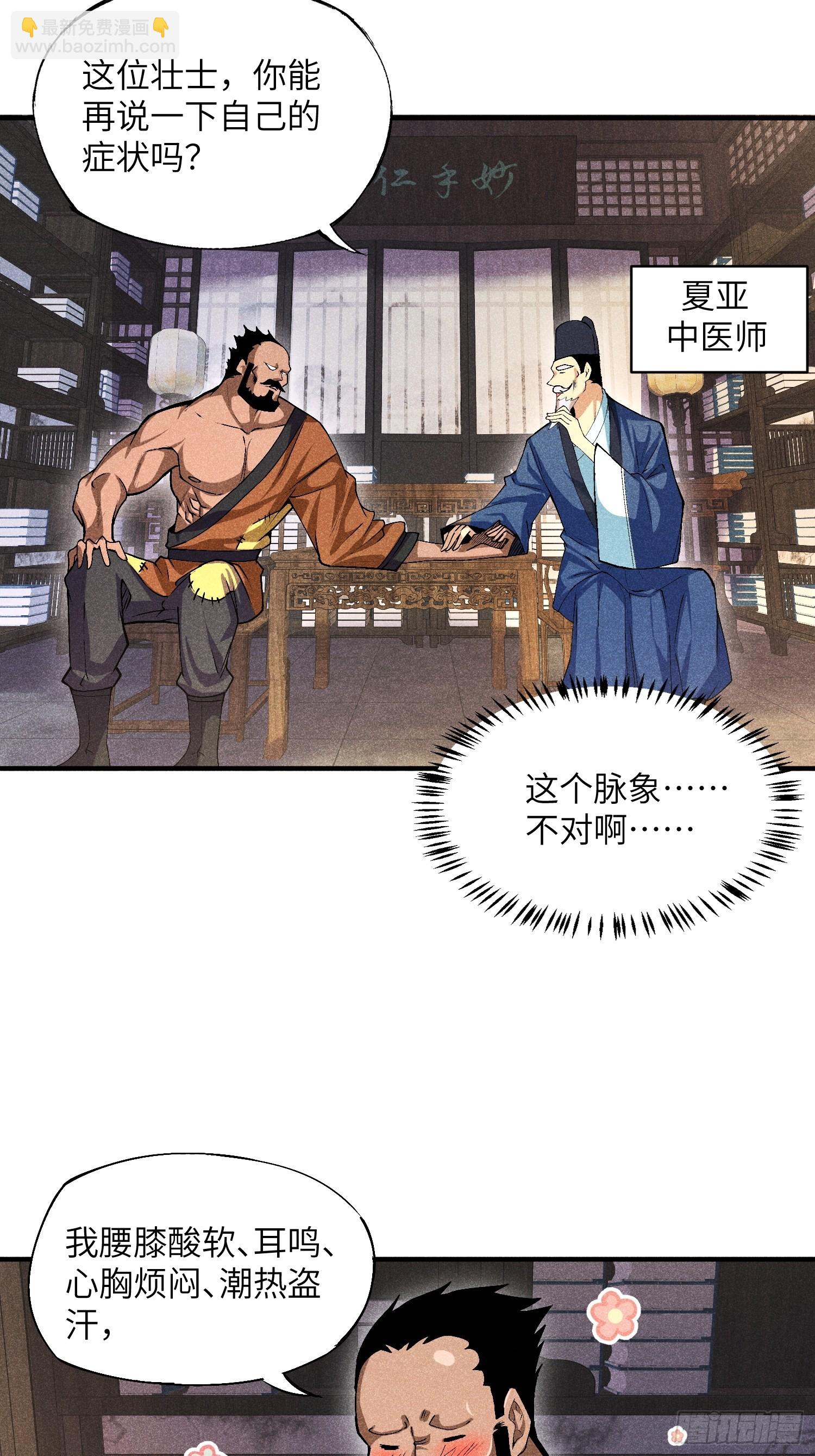 魔教少主有了守宮砂 - 03 這麼變態真的好嗎？(1/2) - 4