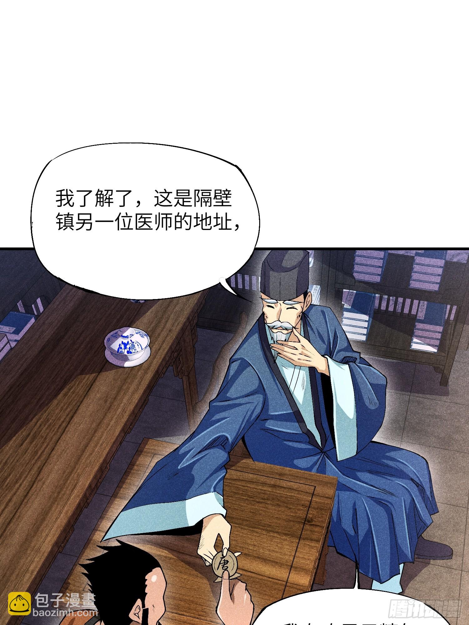 魔教少主有了守宮砂 - 03 這麼變態真的好嗎？(1/2) - 6