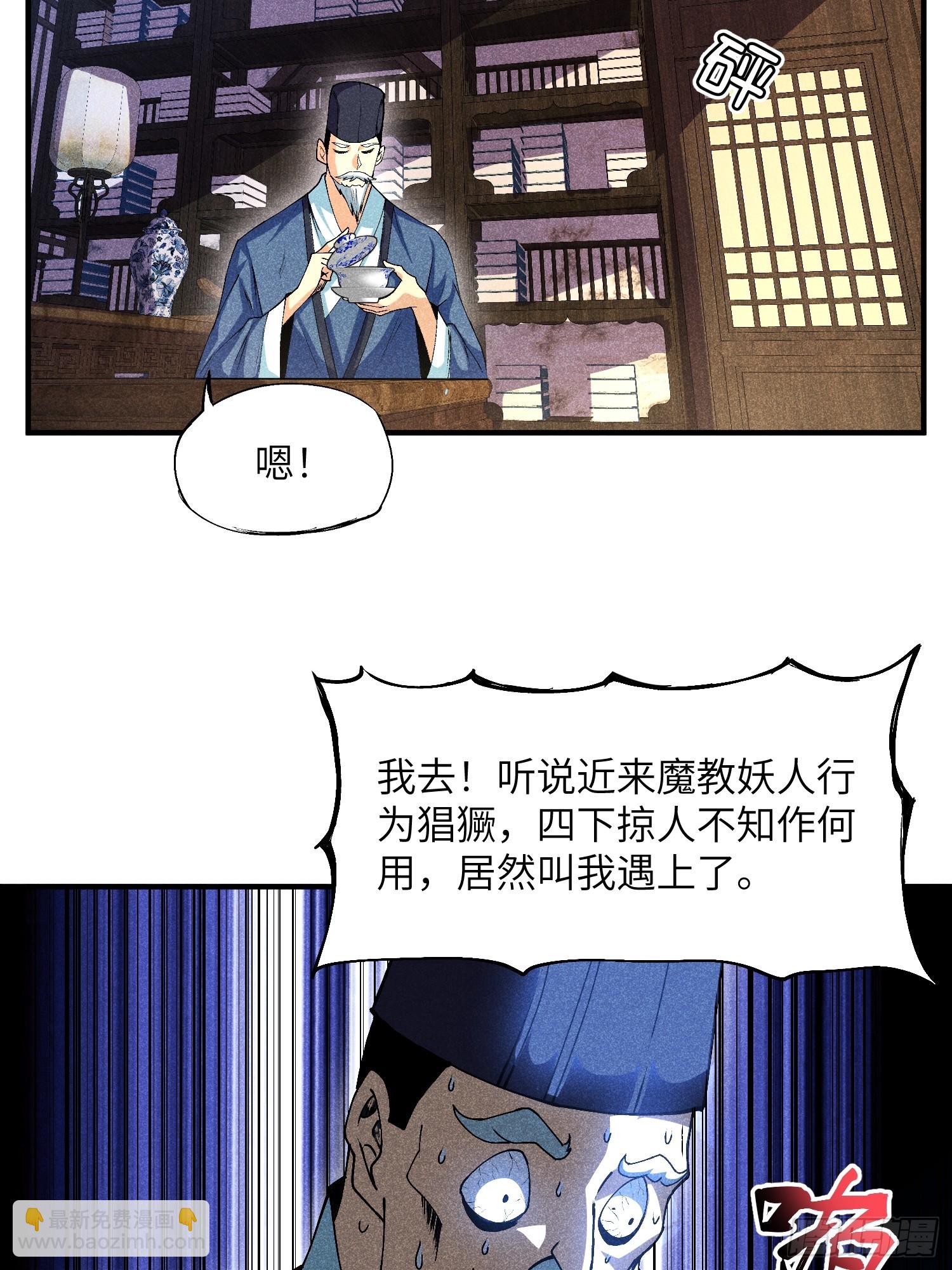 魔教少主有了守宮砂 - 03 這麼變態真的好嗎？(1/2) - 8