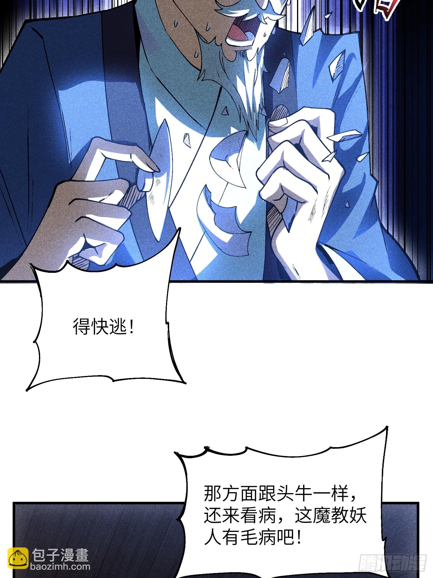 魔教少主有了守宮砂 - 03 這麼變態真的好嗎？(1/2) - 1