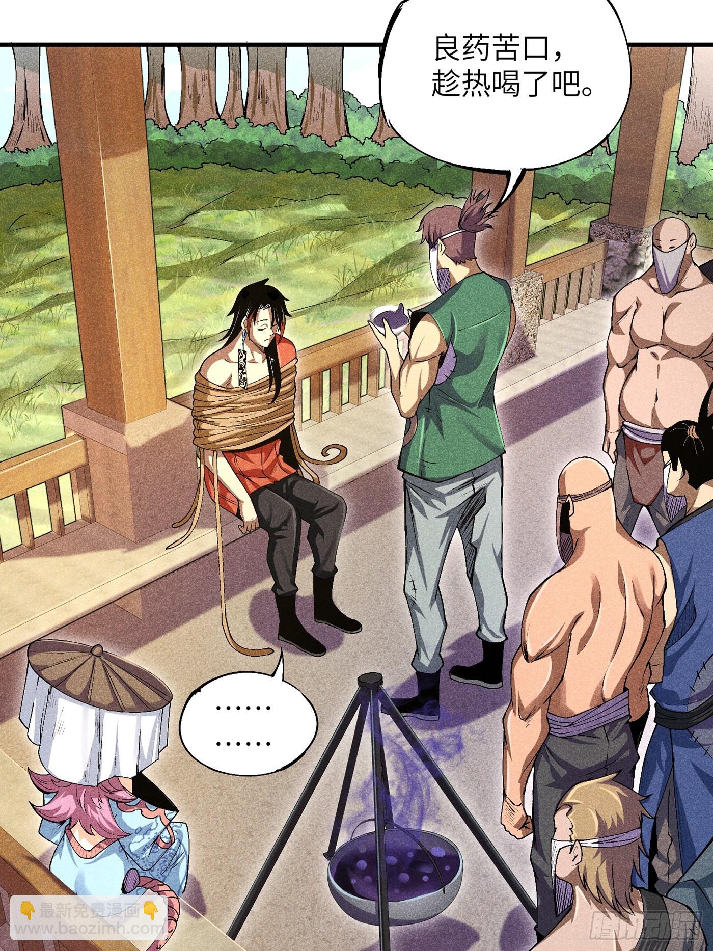 魔教少主有了守宮砂 - 03 這麼變態真的好嗎？(1/2) - 5