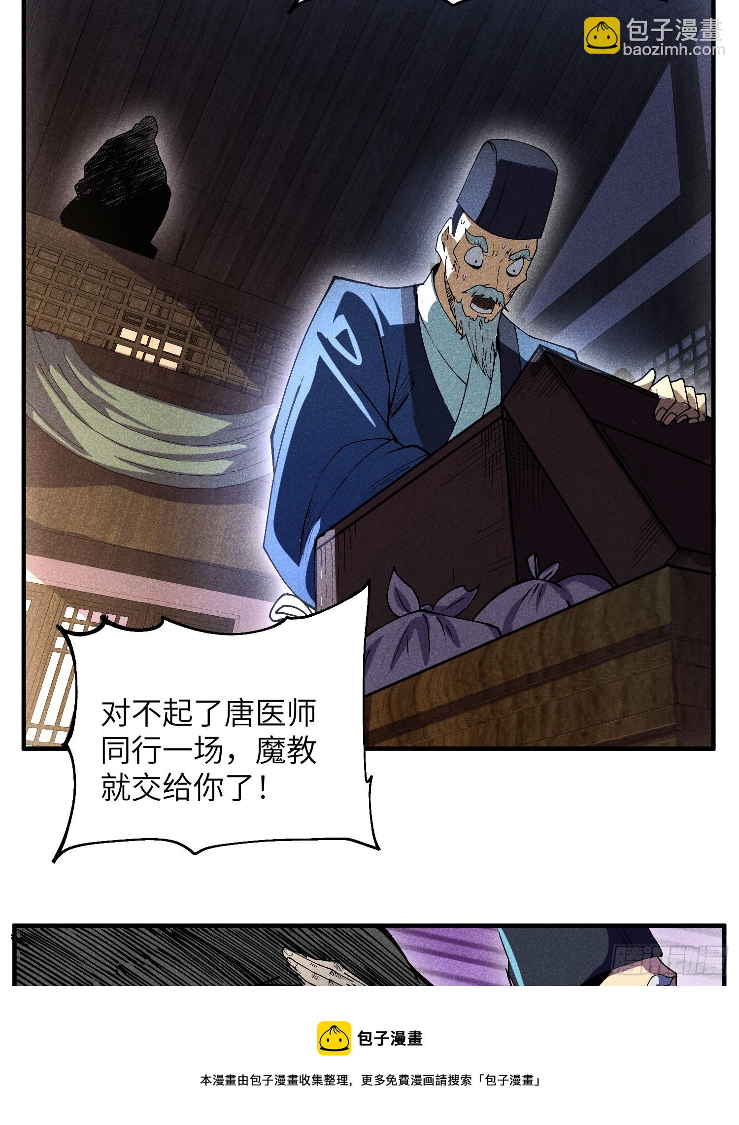 魔教少主有了守宮砂 - 03 這麼變態真的好嗎？(1/2) - 2