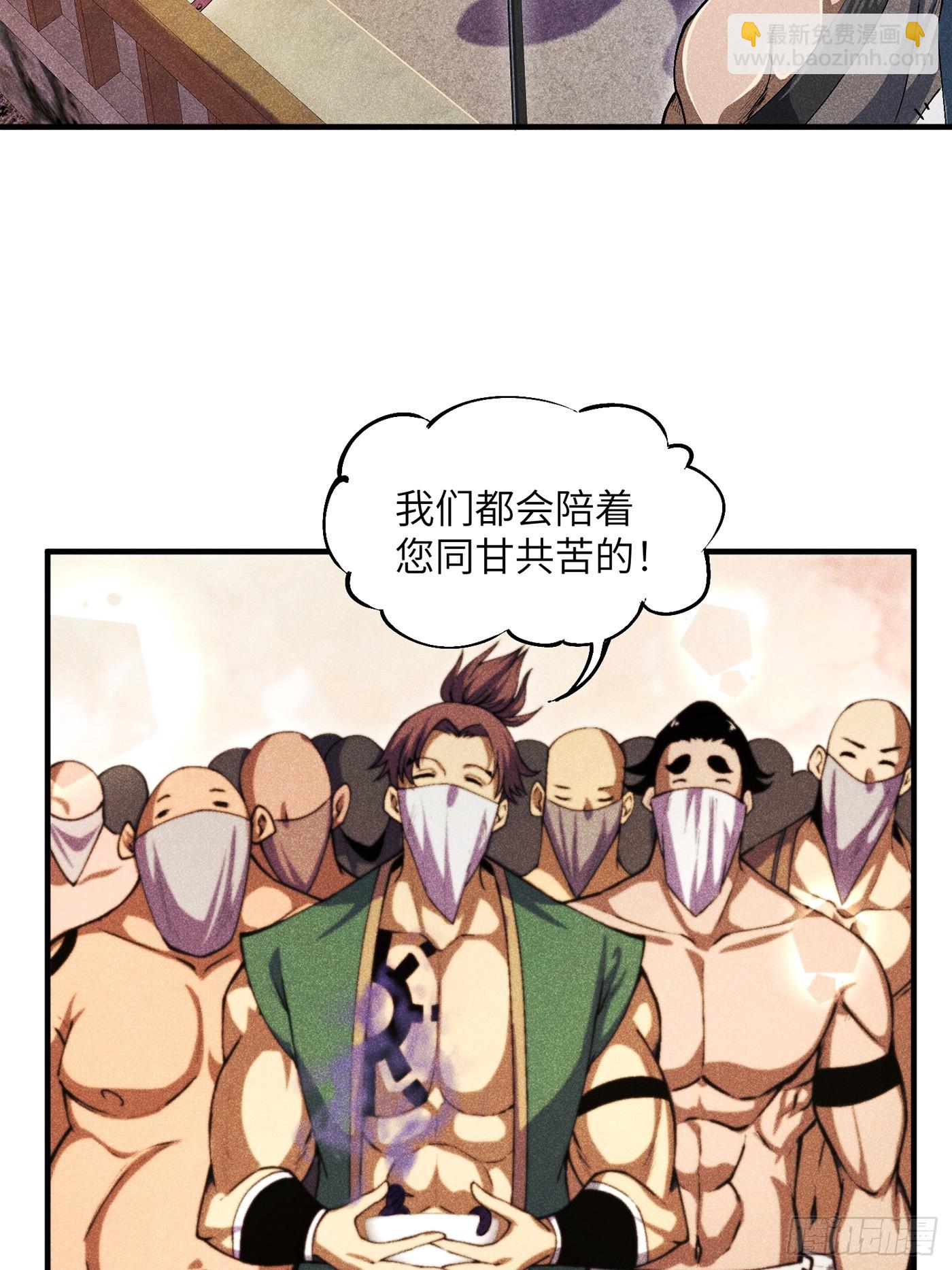 魔教少主有了守宮砂 - 03 這麼變態真的好嗎？(1/2) - 6