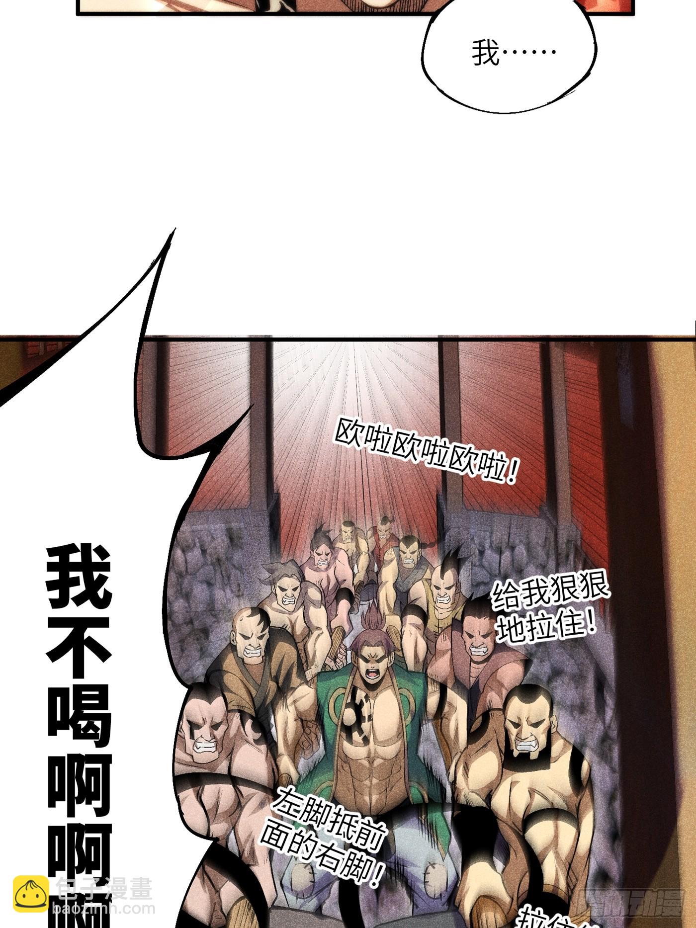 魔教少主有了守宮砂 - 03 這麼變態真的好嗎？(1/2) - 8