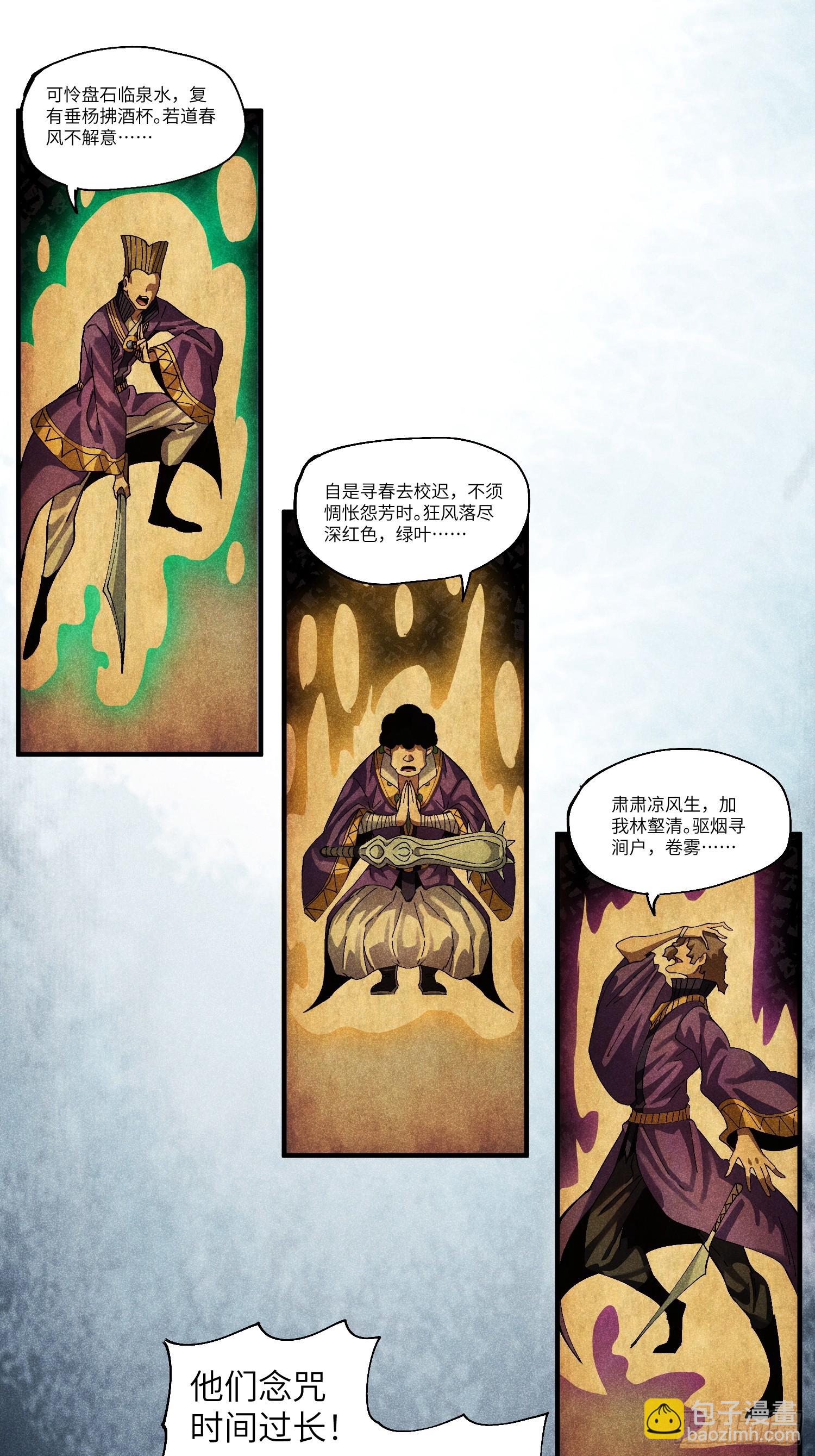 魔教少主有了守宮砂 - 39 體育老師生病了 - 5