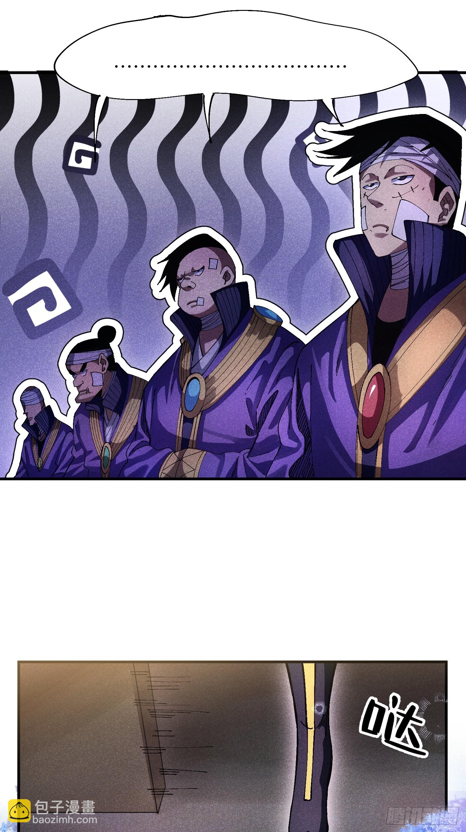 魔教少主有了守宮砂 - 39 體育老師生病了 - 1