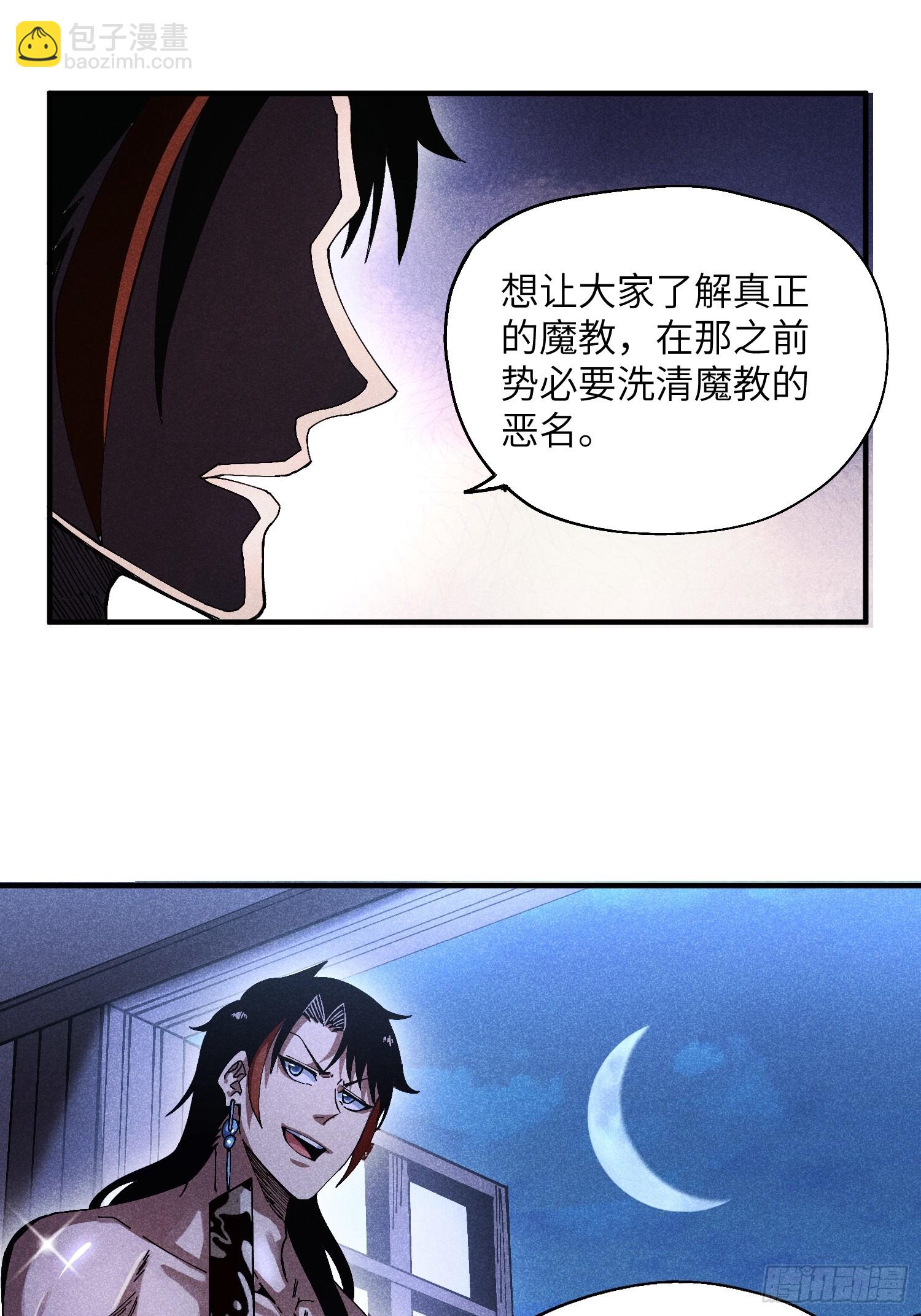 魔教少主有了守宮砂 - 39 體育老師生病了 - 1