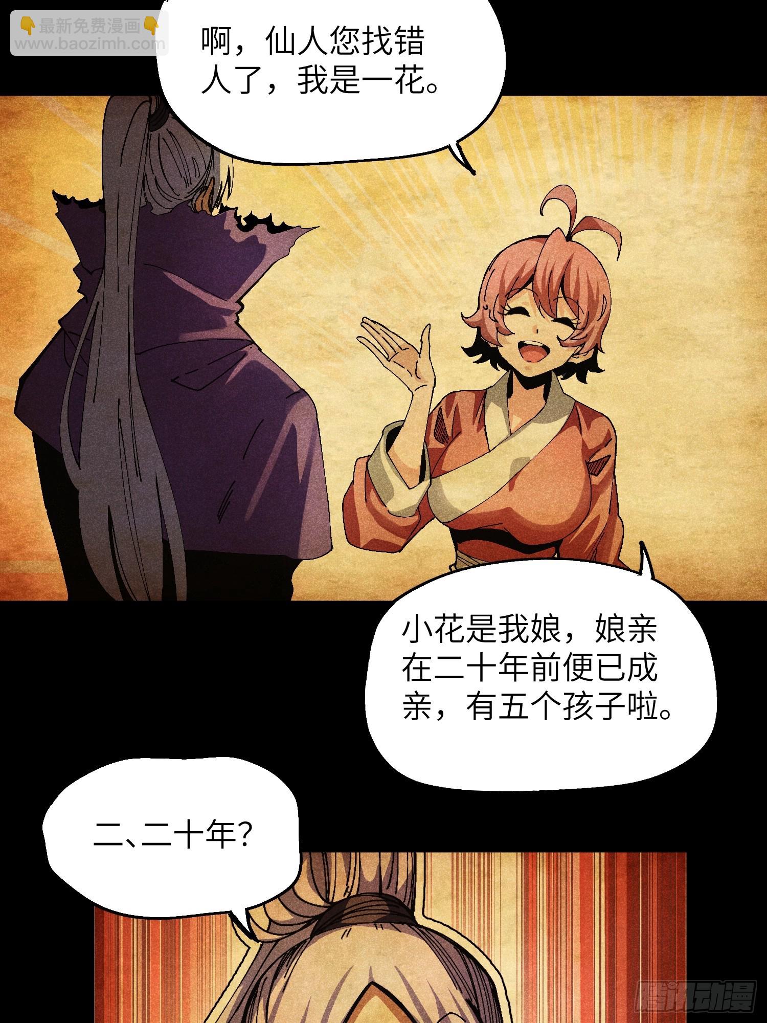 魔教少主有了守宮砂 - 41 劍仙的自我修養 - 6