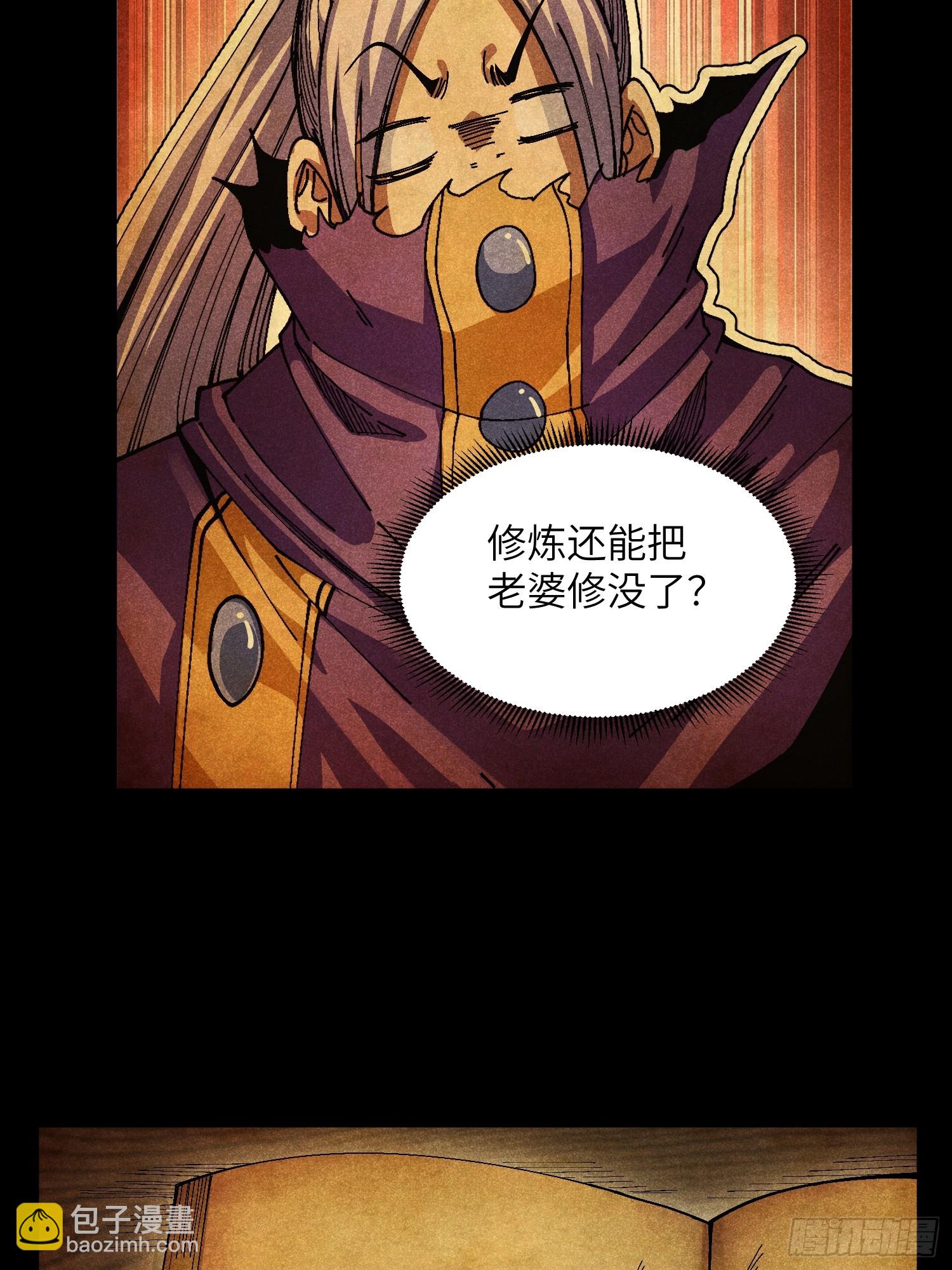 魔教少主有了守宮砂 - 41 劍仙的自我修養 - 1