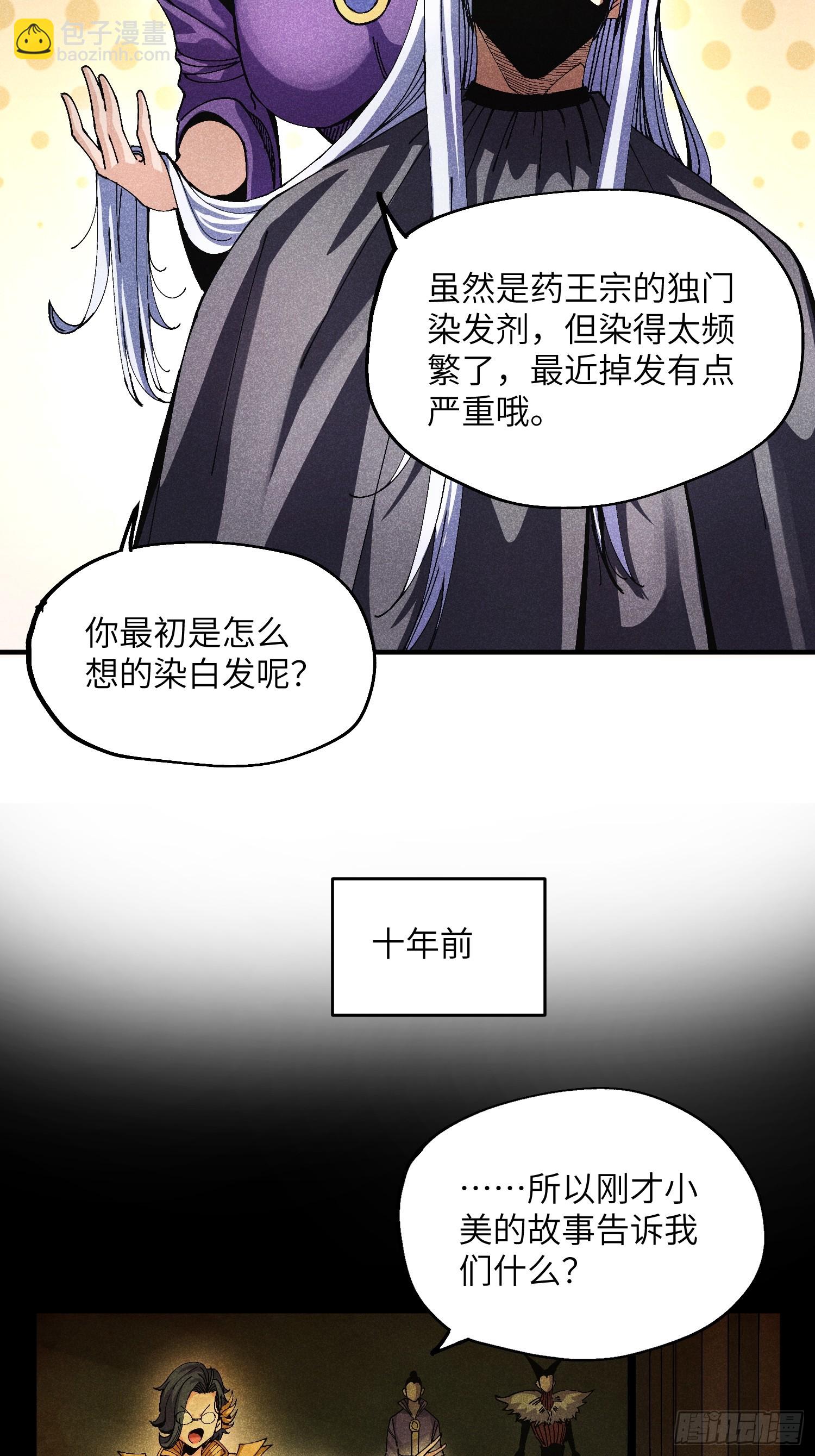 魔教少主有了守宮砂 - 41 劍仙的自我修養 - 1