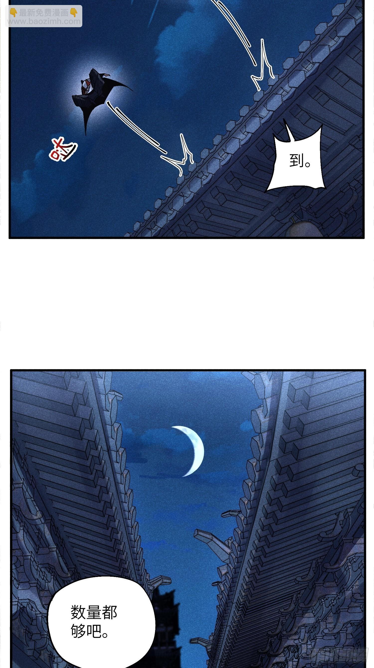 魔教少主有了守宮砂 - 43 愛情是一味藥 - 2