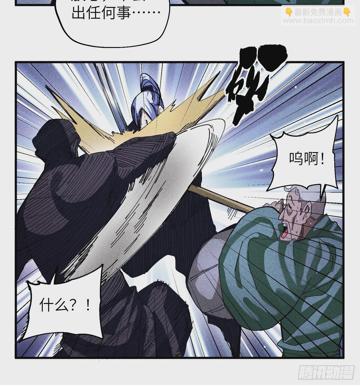 魔教少主有了守宮砂 - 43 愛情是一味藥 - 4