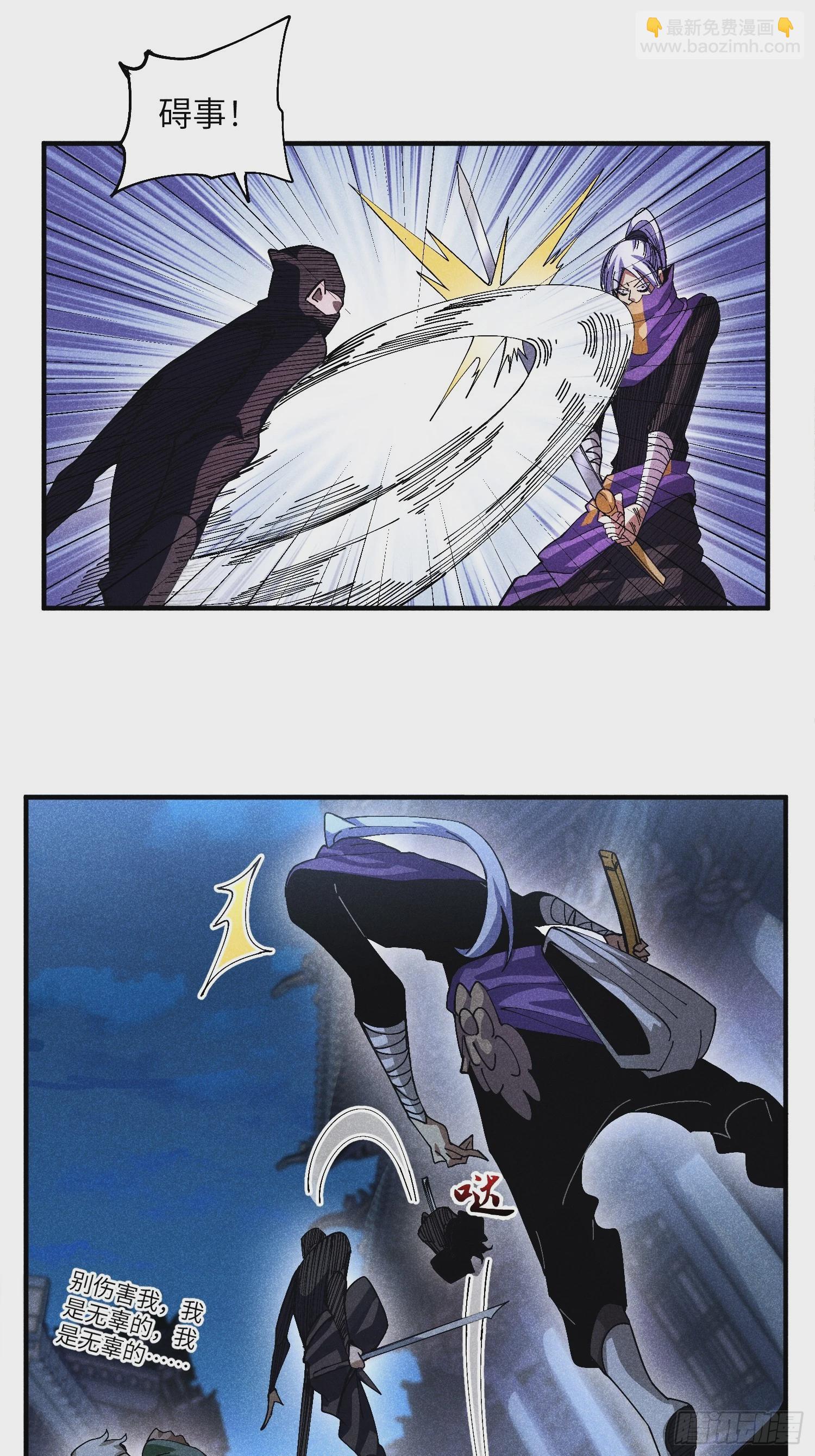 魔教少主有了守宮砂 - 43 愛情是一味藥 - 5