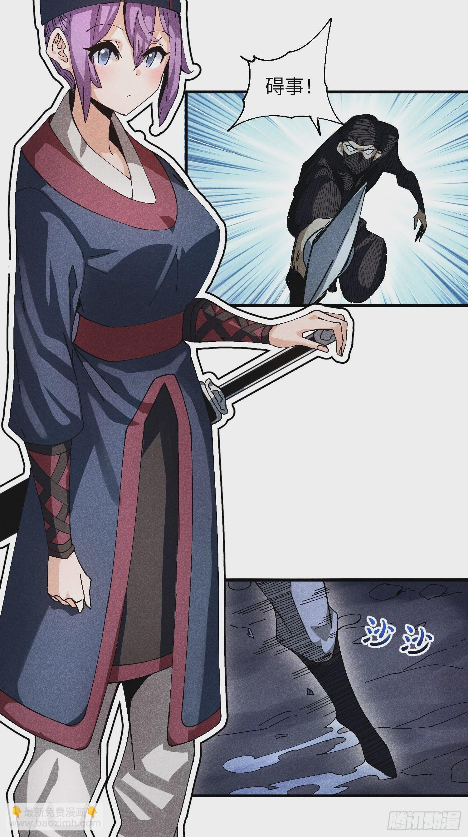 魔教少主有了守宮砂 - 43 愛情是一味藥 - 1