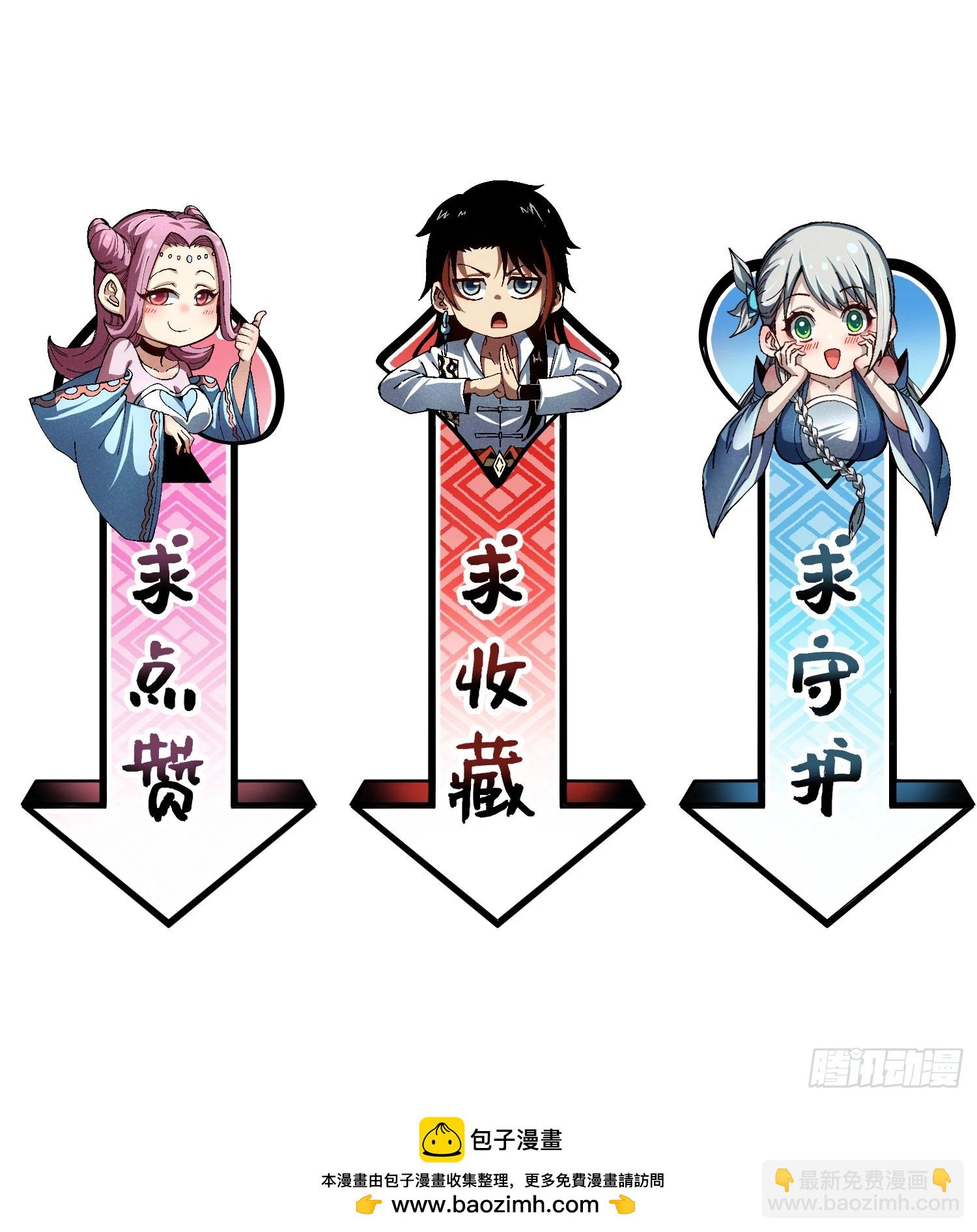 魔教少主有了守宮砂 - 43 愛情是一味藥 - 8