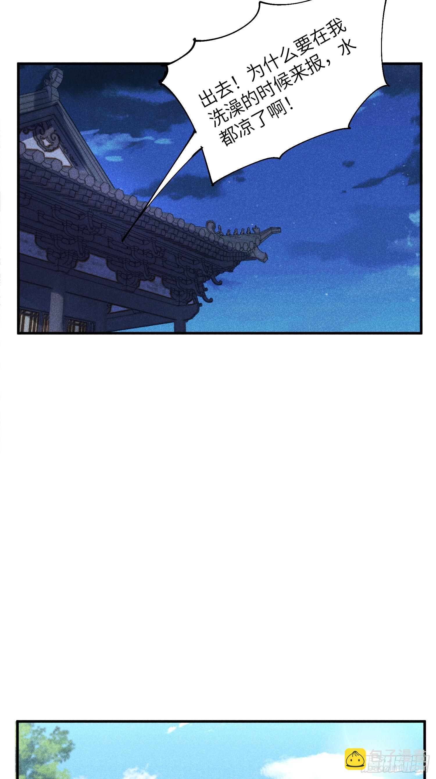 魔教少主有了守宮砂 - 44 憑實力單身 - 4