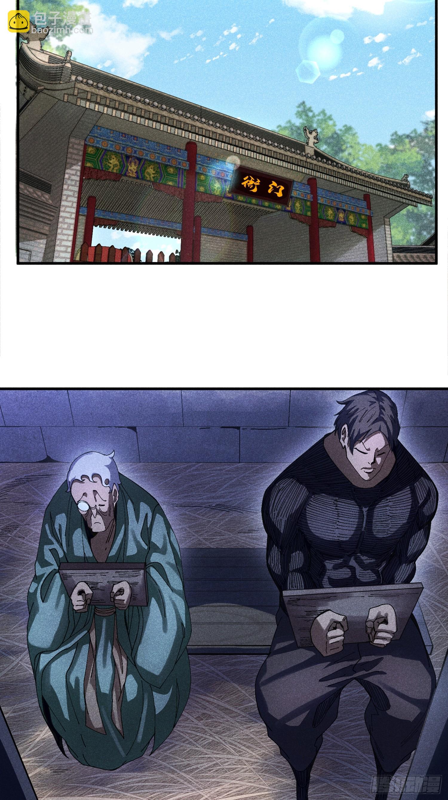 魔教少主有了守宮砂 - 44 憑實力單身 - 5